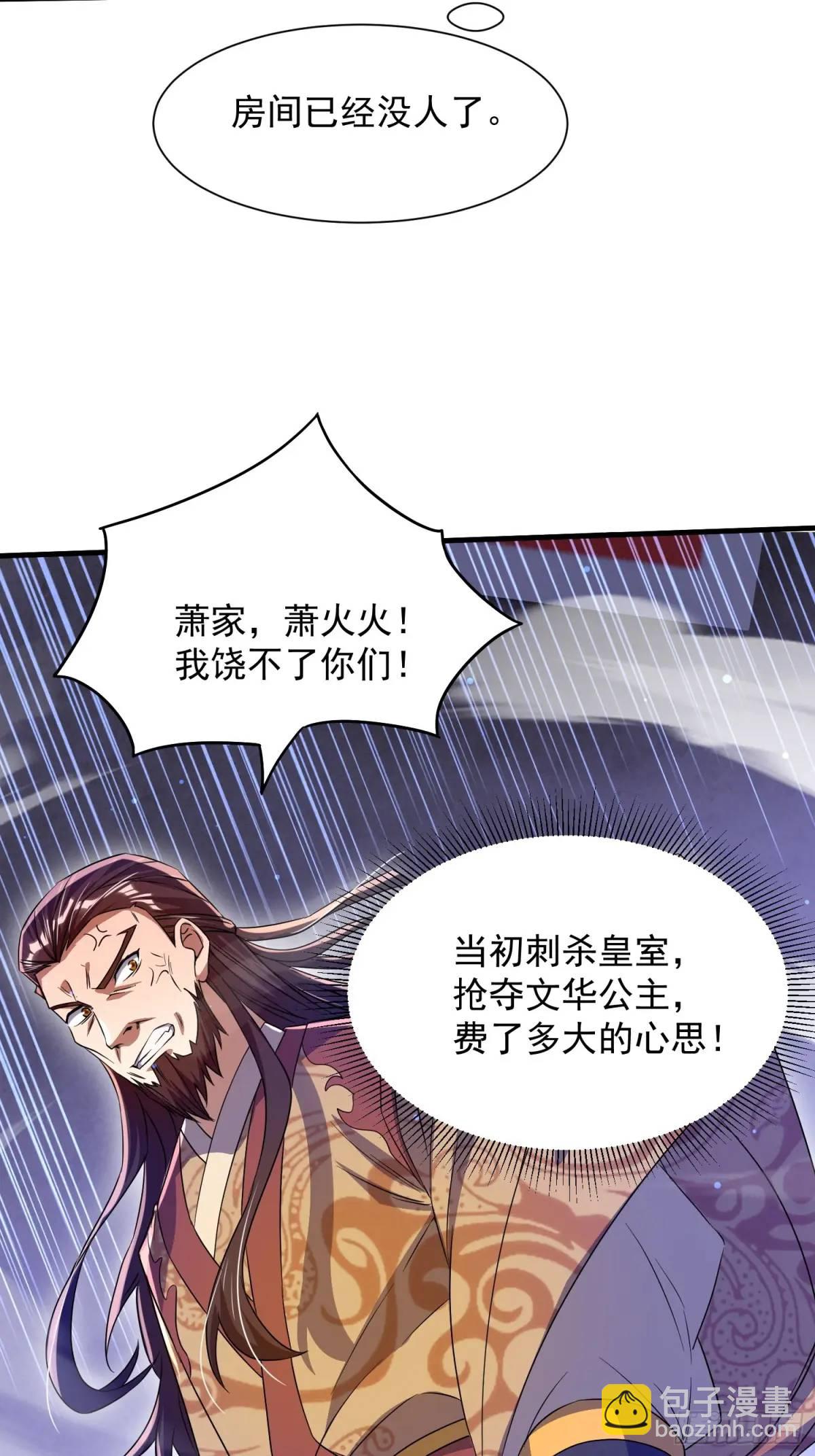 操办婚事(1/2)-第26话