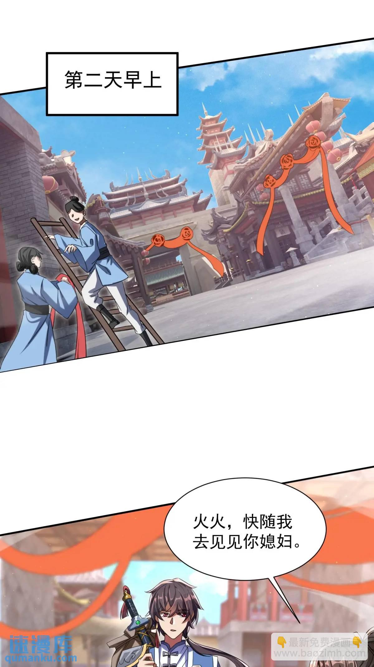 操办婚事(1/2)-第26话