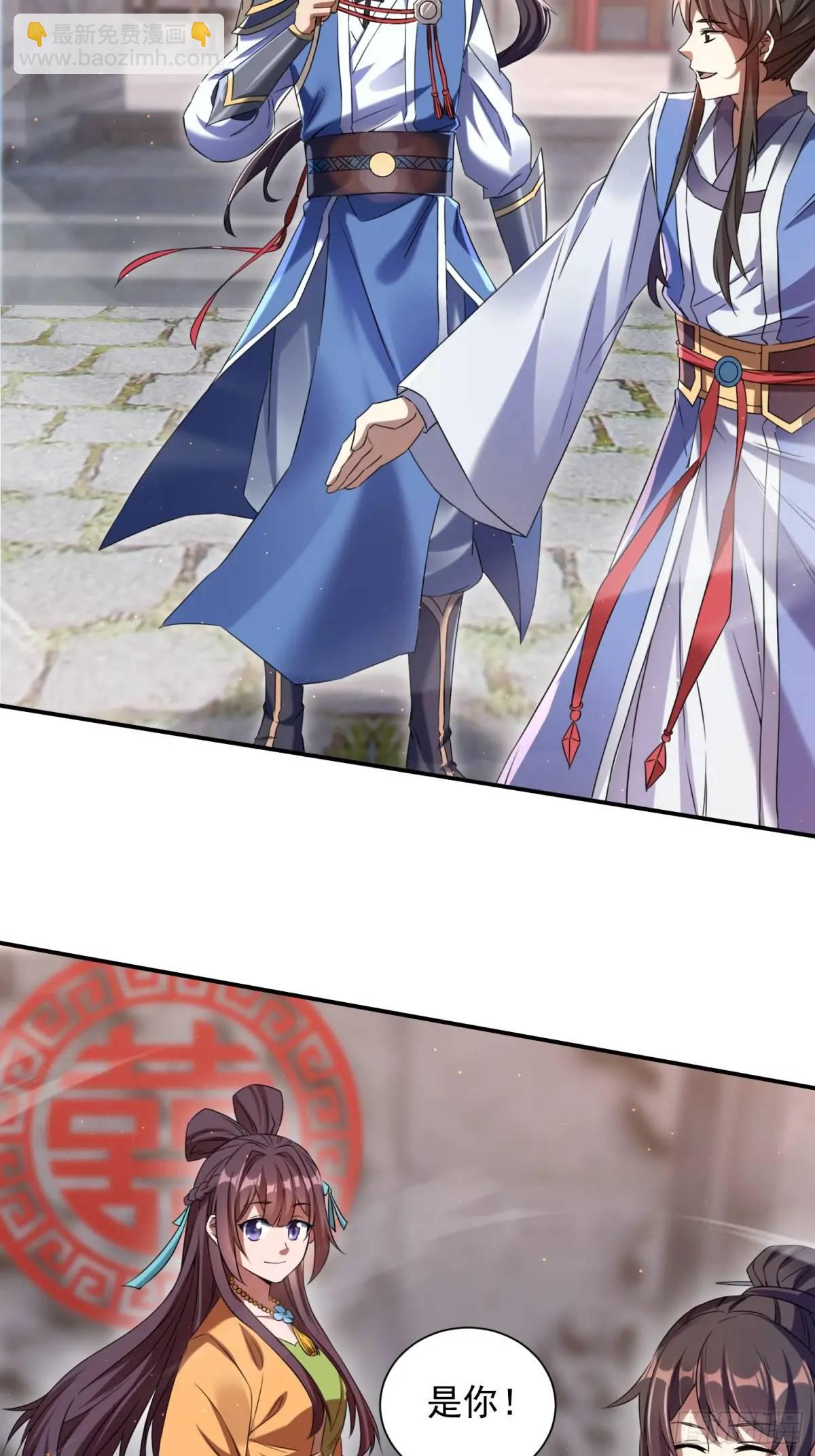 操办婚事(1/2)-第26话