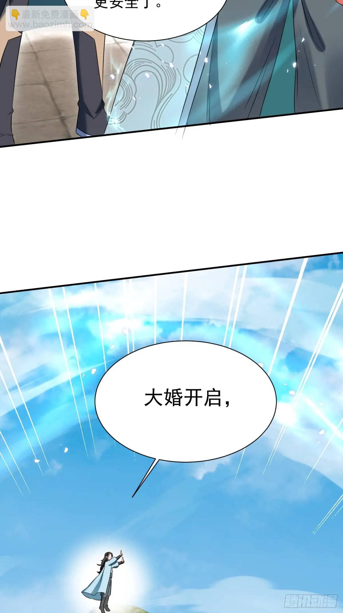 操办婚事(1/2)-第26话