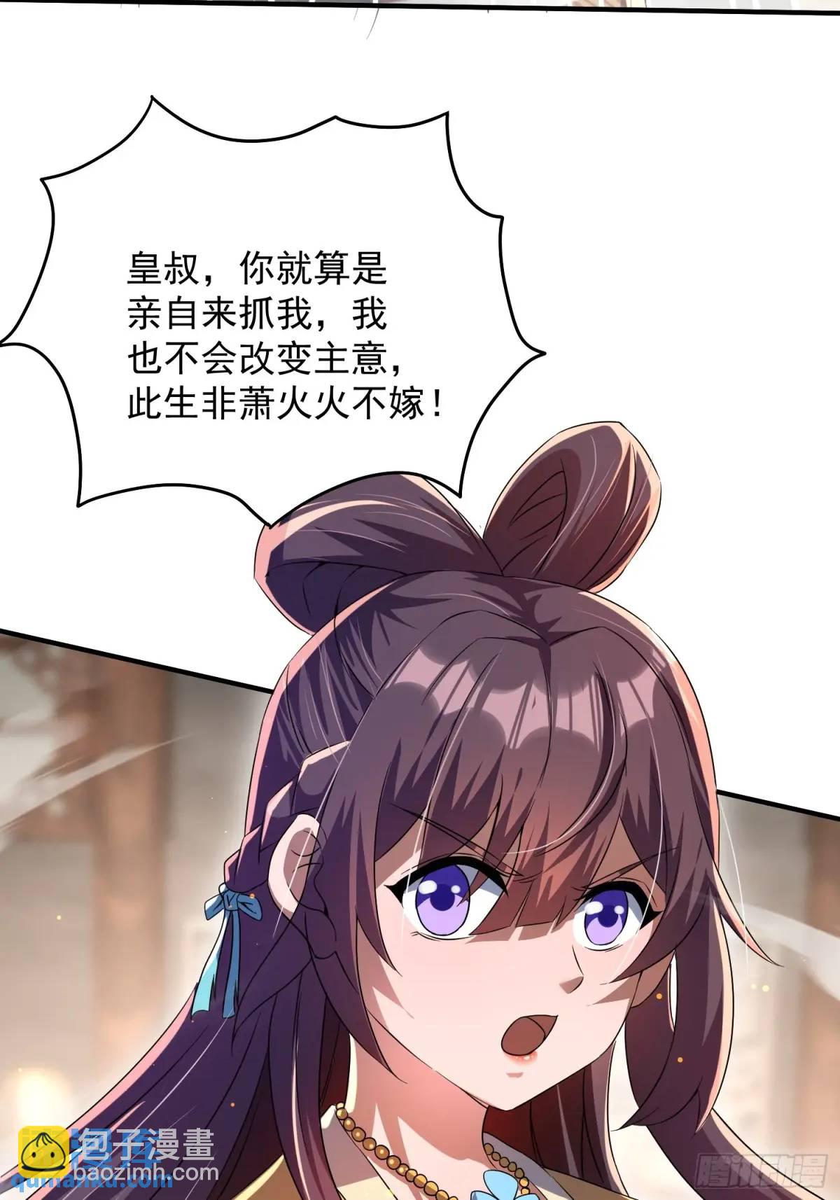 操办婚事(1/2)-第26话