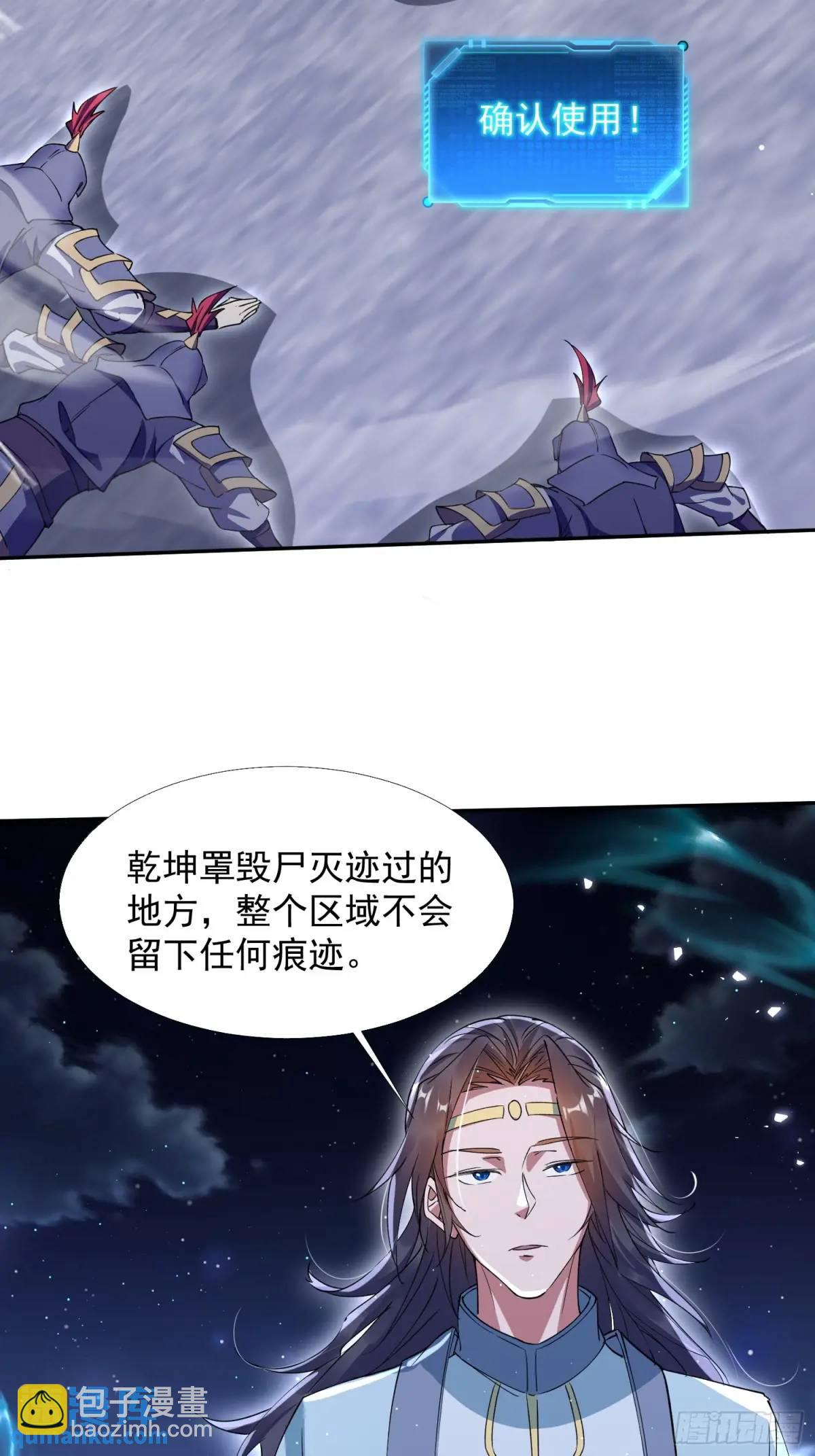 同样的选择(1/2)-第28话