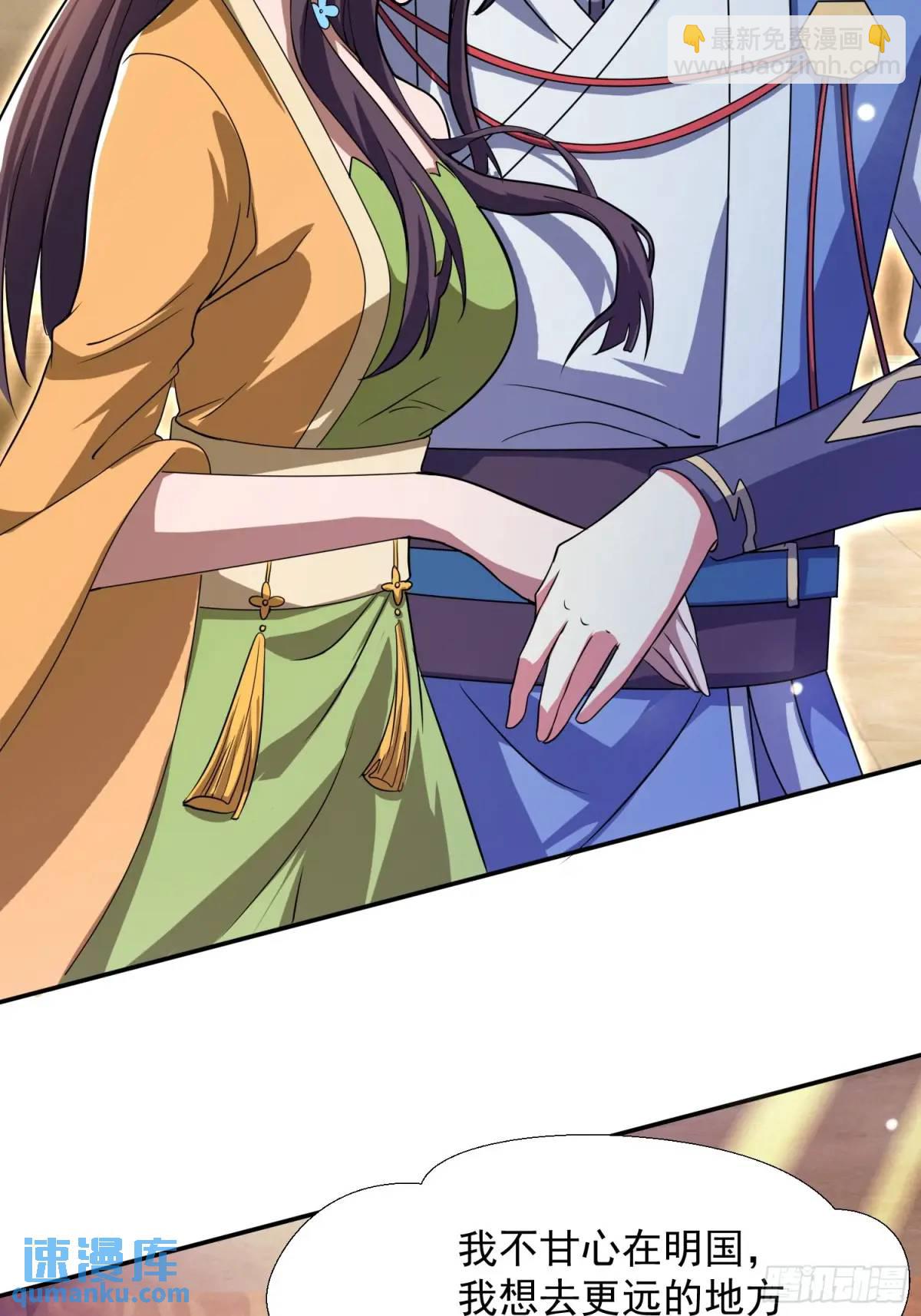 同样的选择(1/2)-第28话