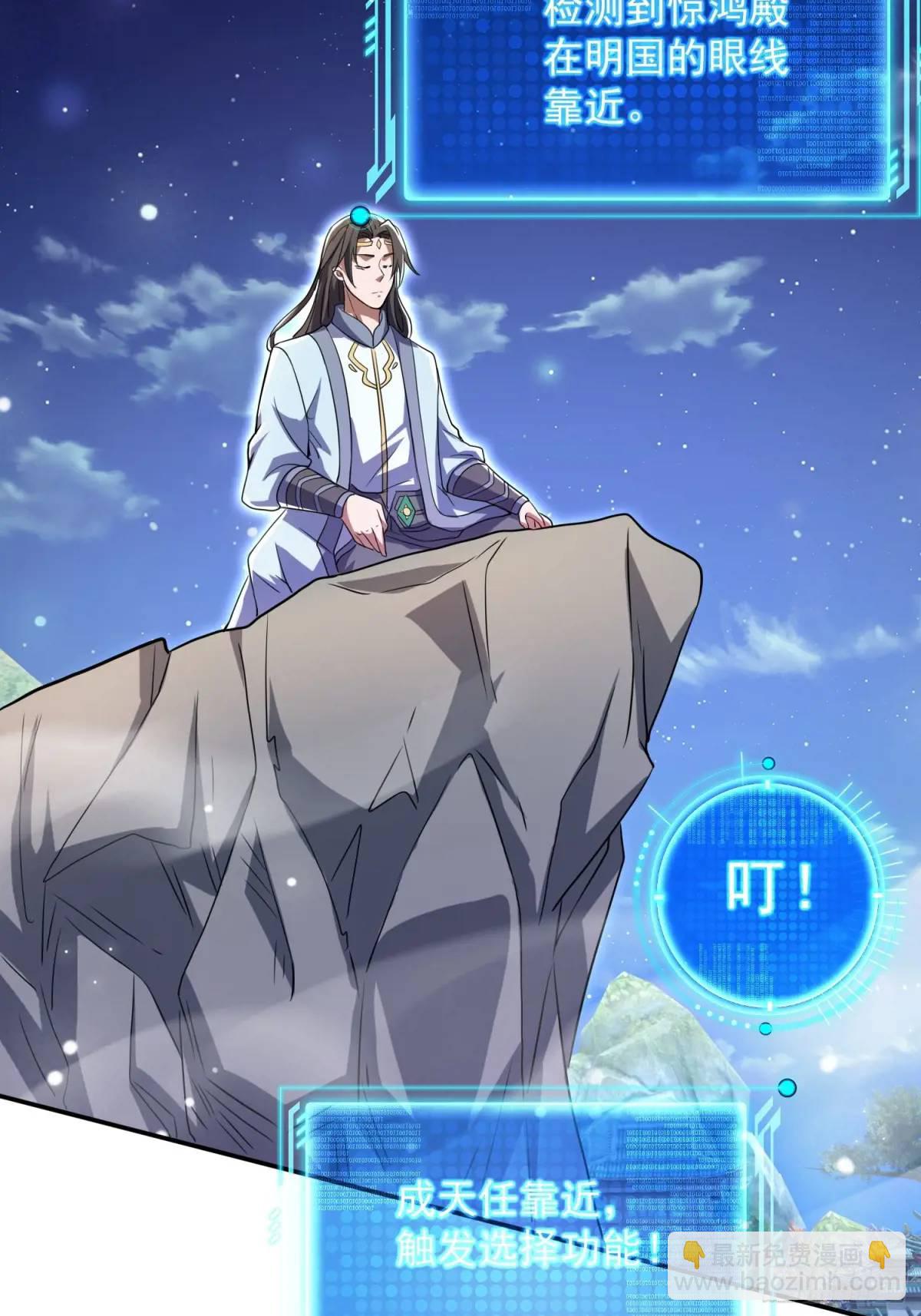 同样的选择(1/2)-第28话