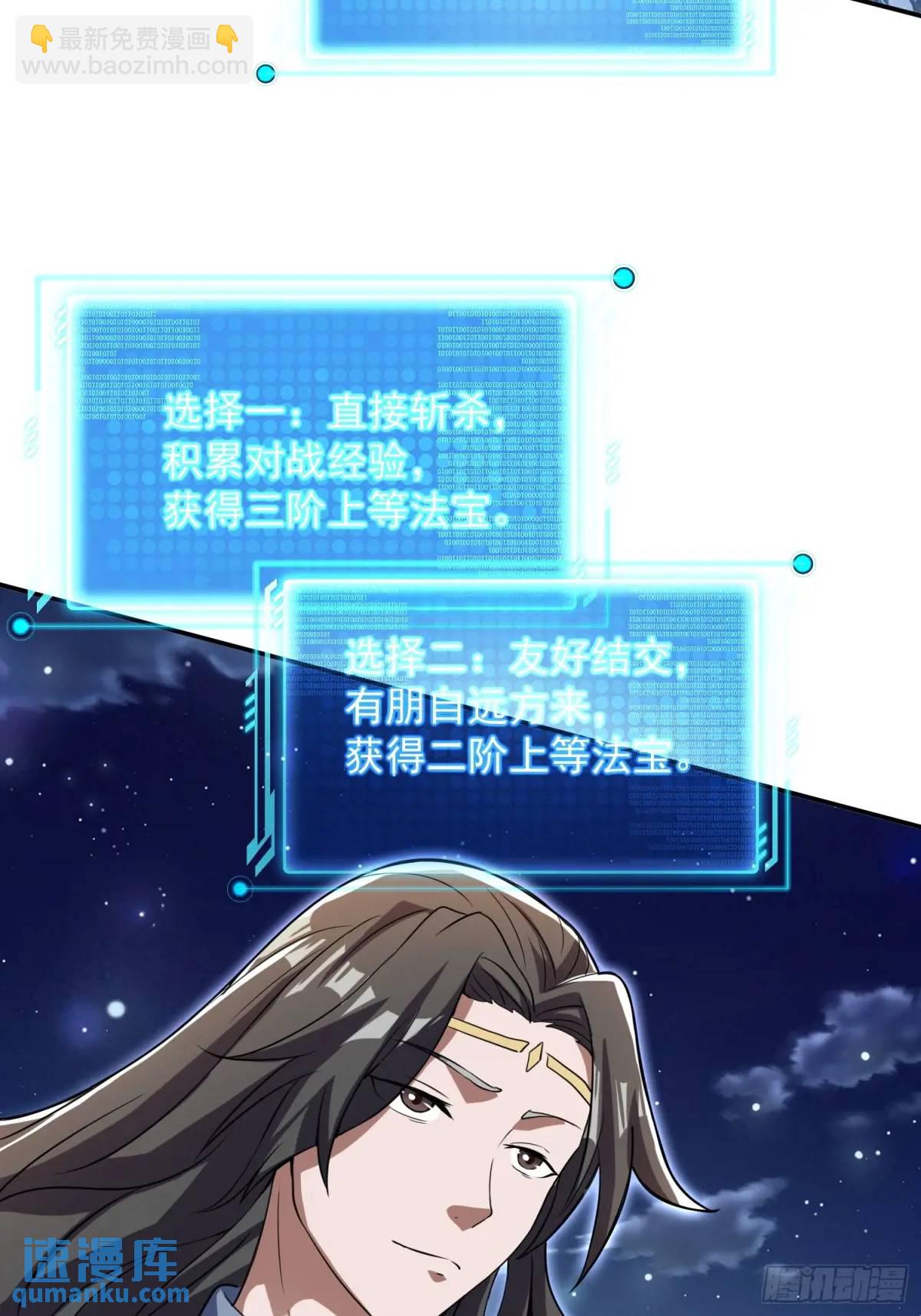 同样的选择(1/2)-第28话