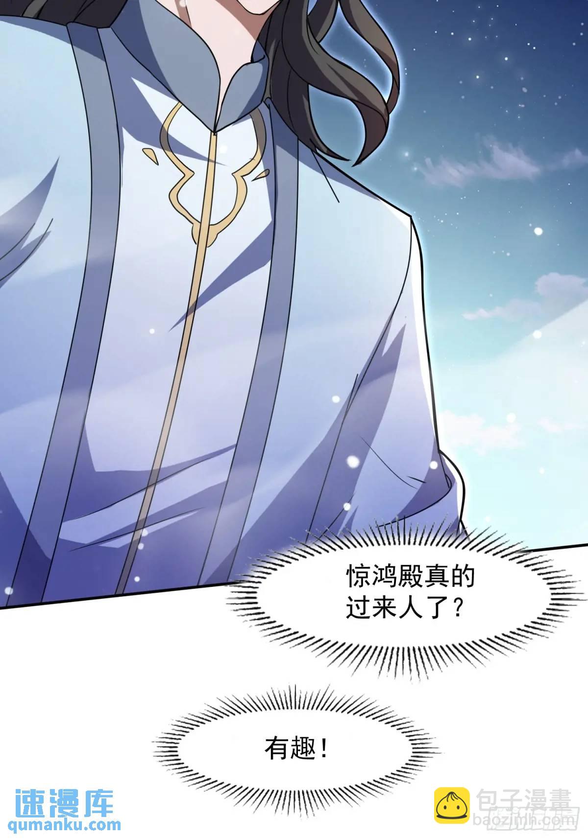 同样的选择(1/2)-第28话