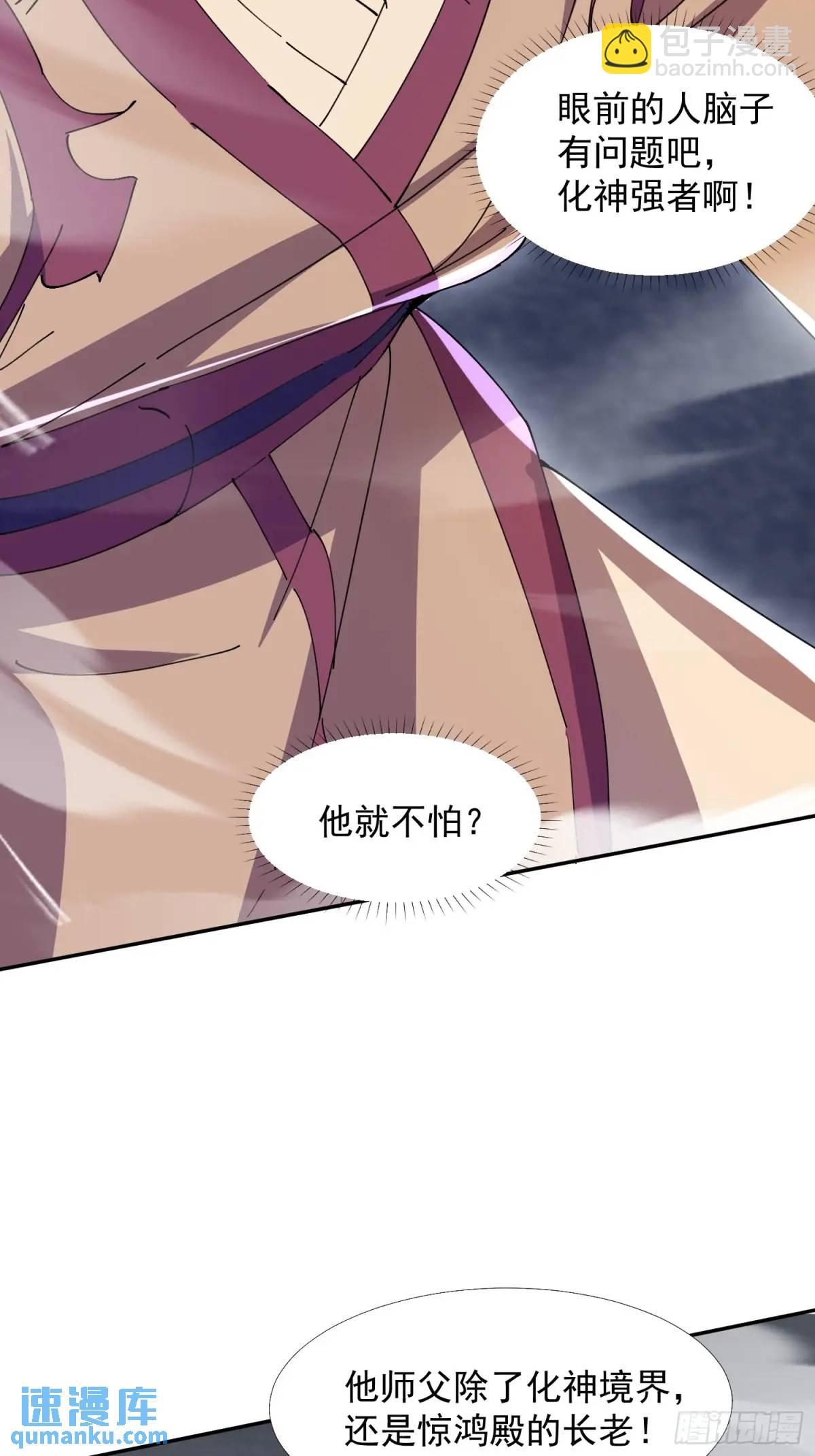 同样的选择(1/2)-第28话