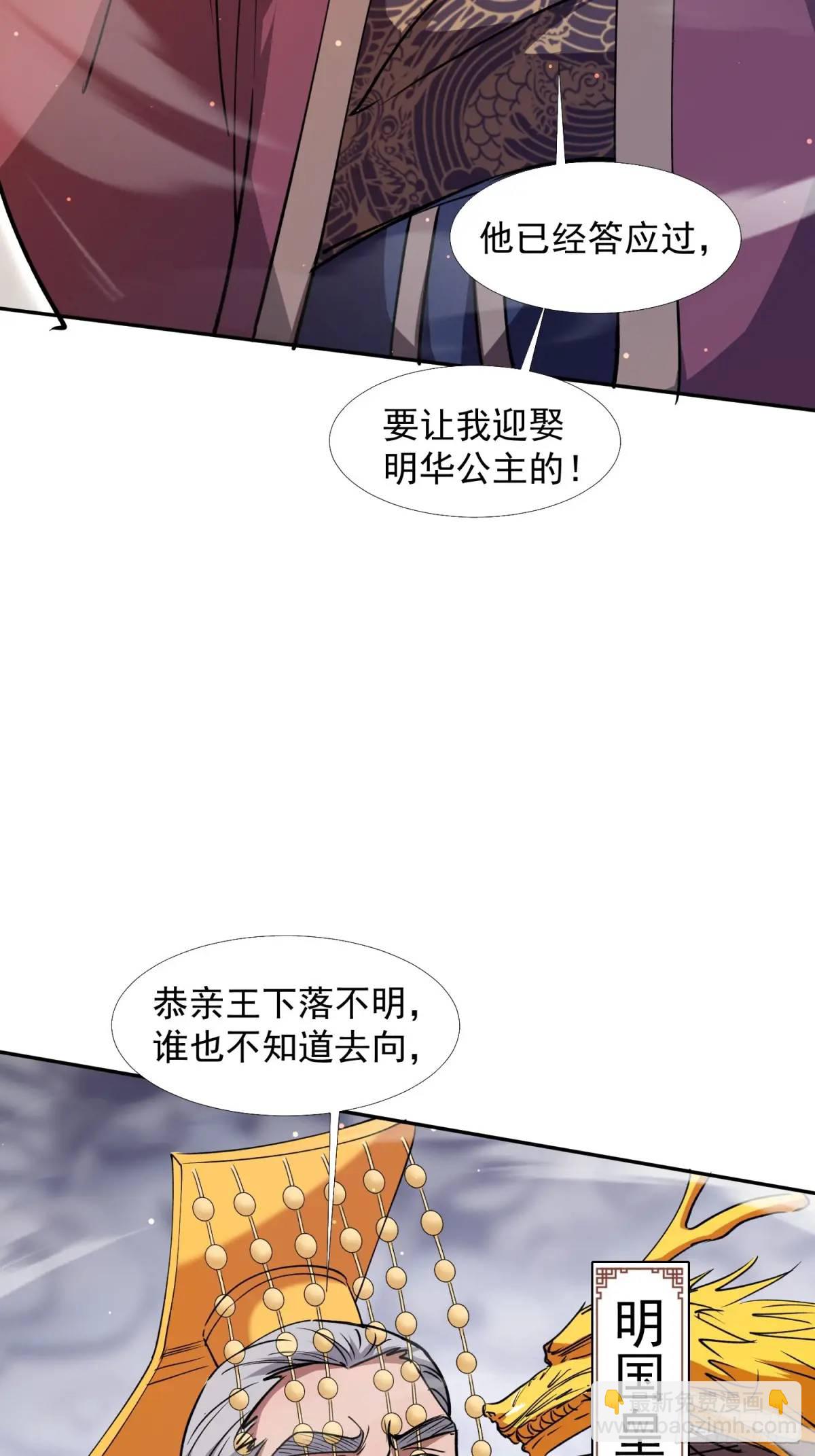 回娘家(1/2)-第30话