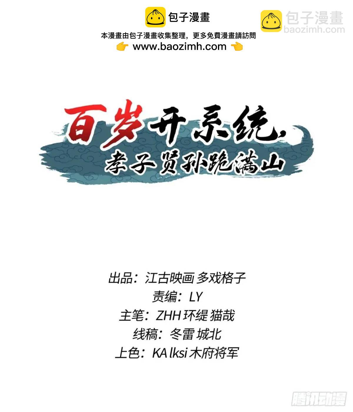 对战(1/2)-第32话