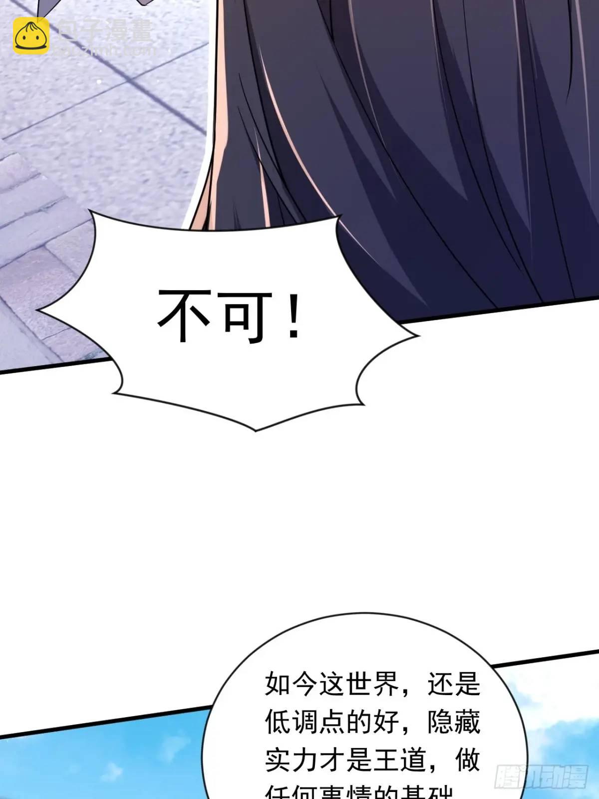 对战(1/2)-第32话