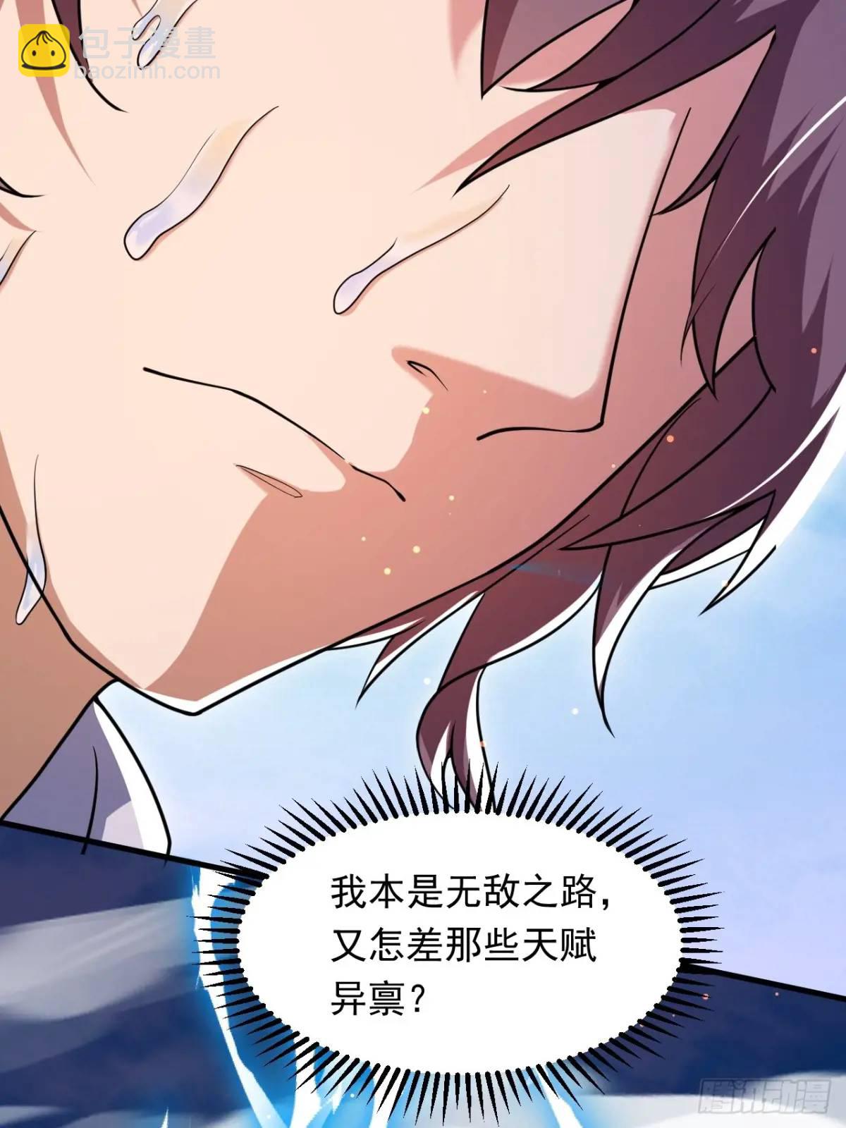 对战(1/2)-第32话