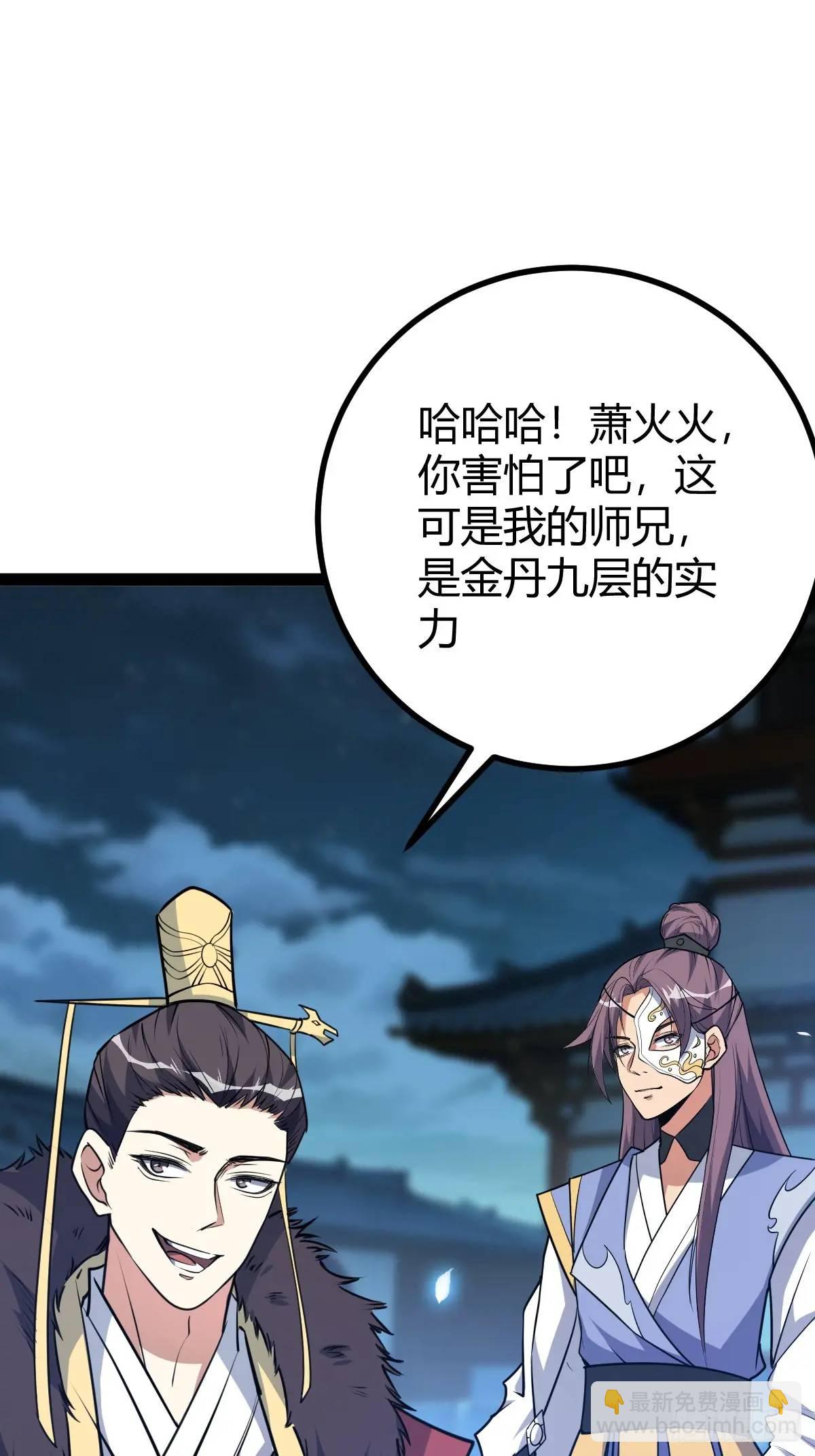 清理明国(1/2)-第34话