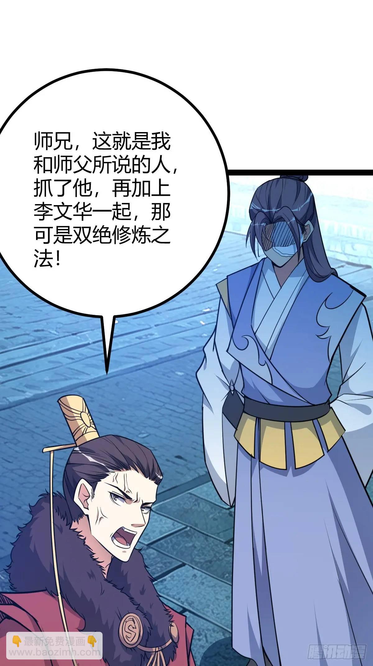 清理明国(1/2)-第34话