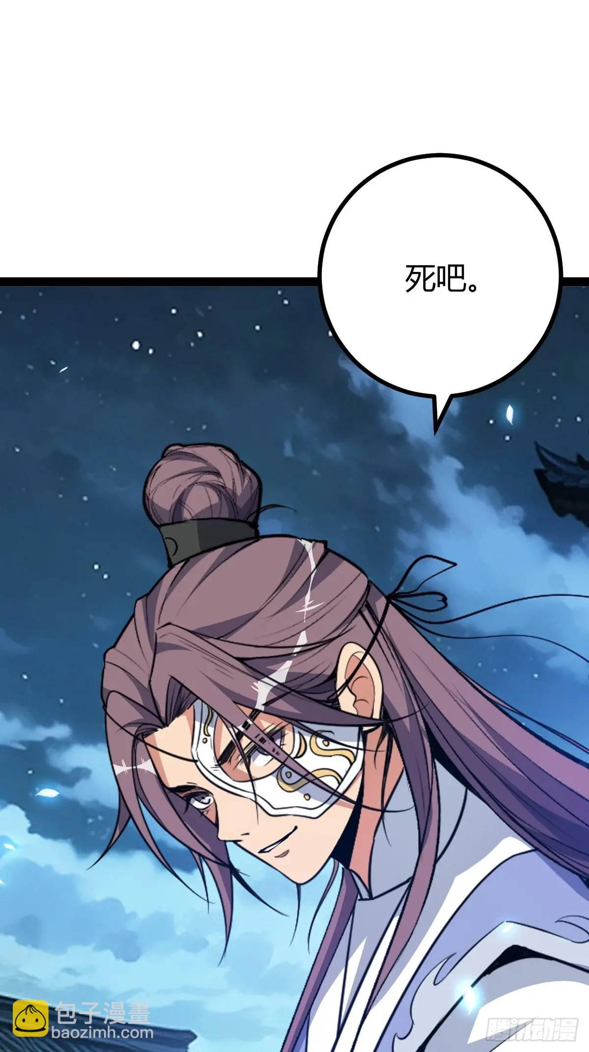 清理明国(1/2)-第34话