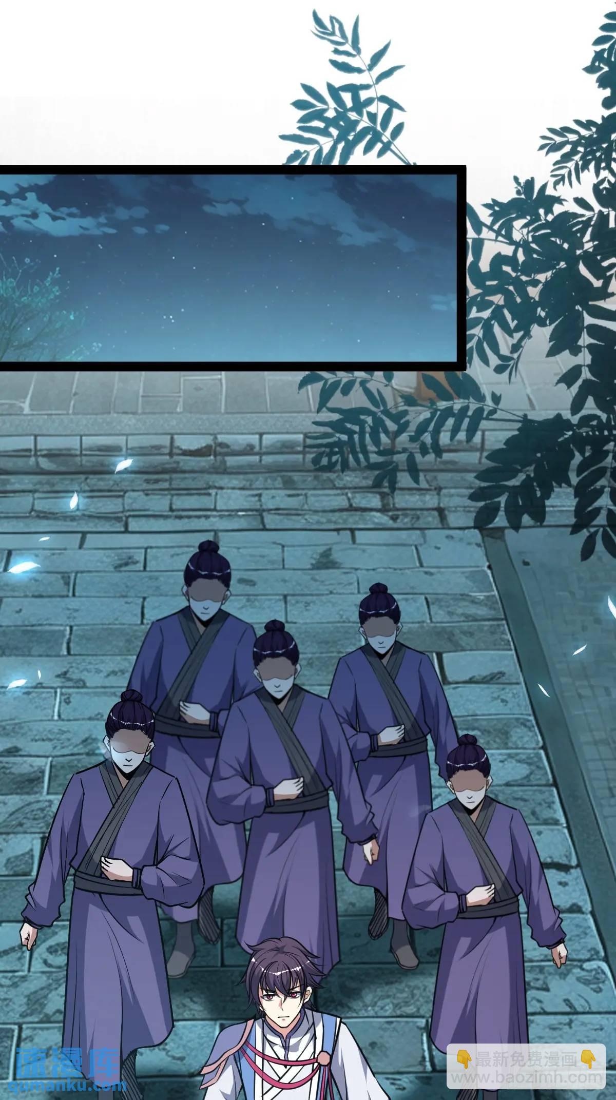 清理明国(1/2)-第34话