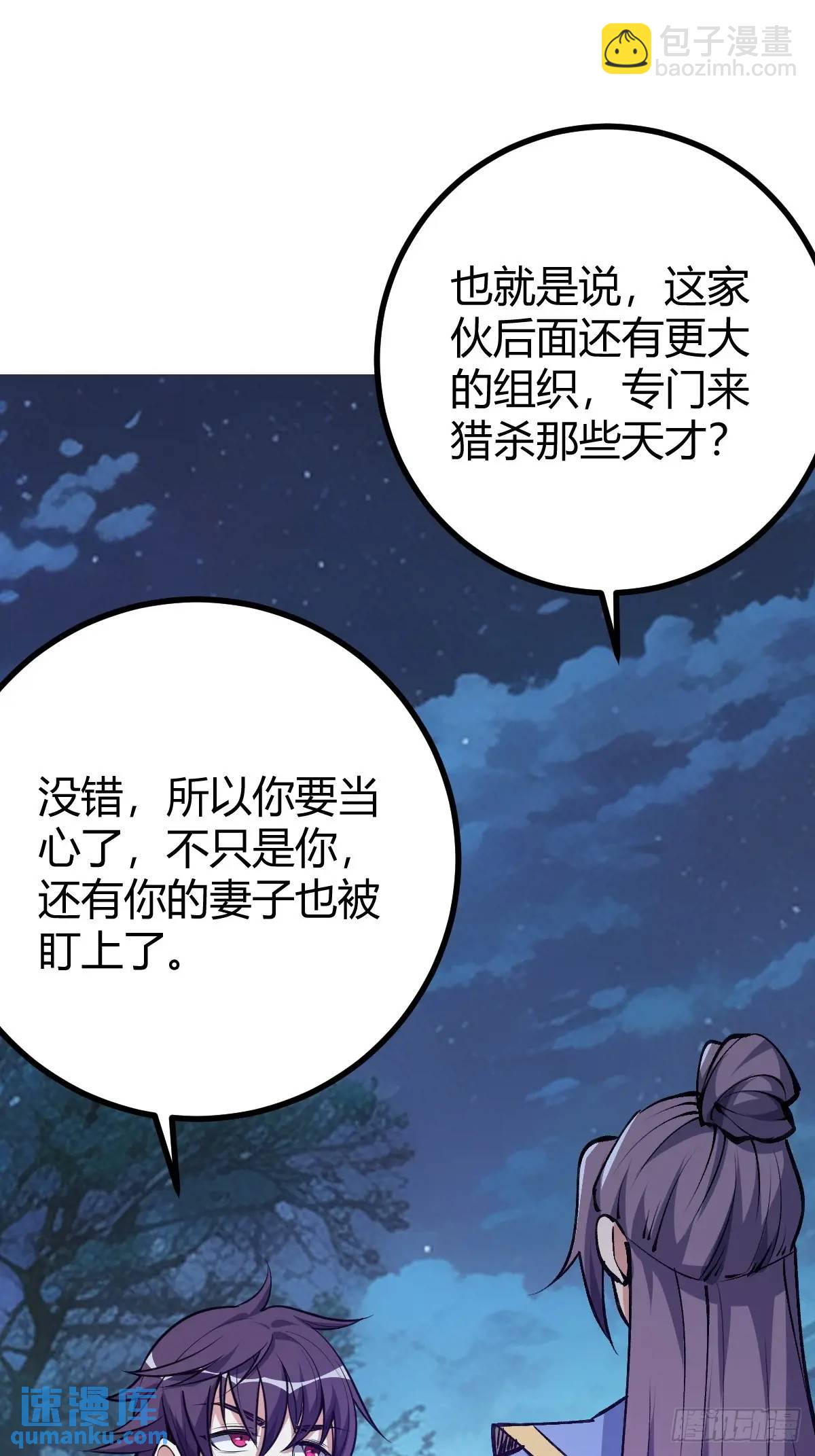 清理明国(1/2)-第34话