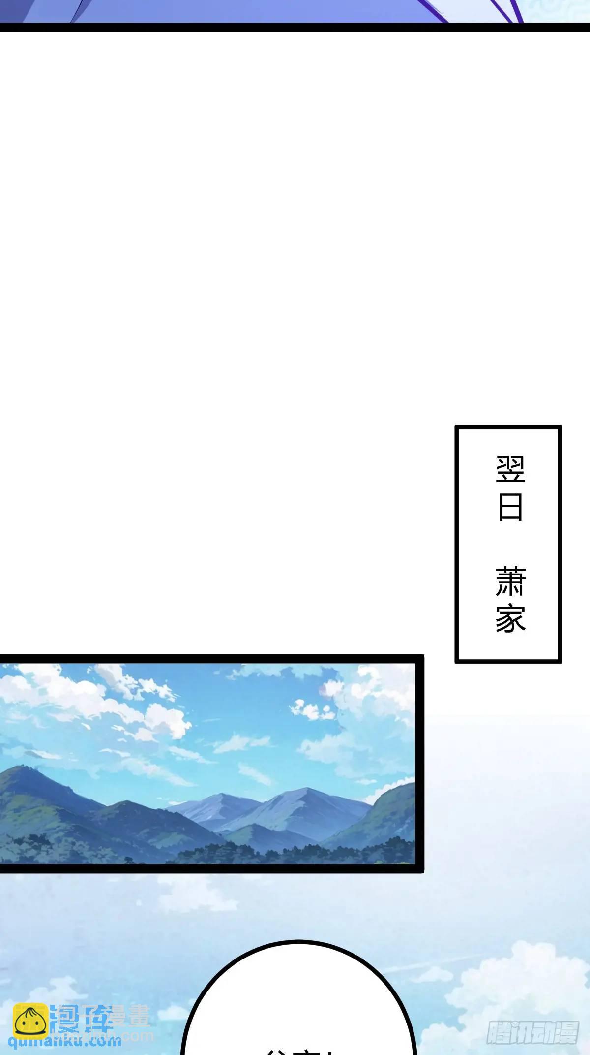 清理明国(1/2)-第34话