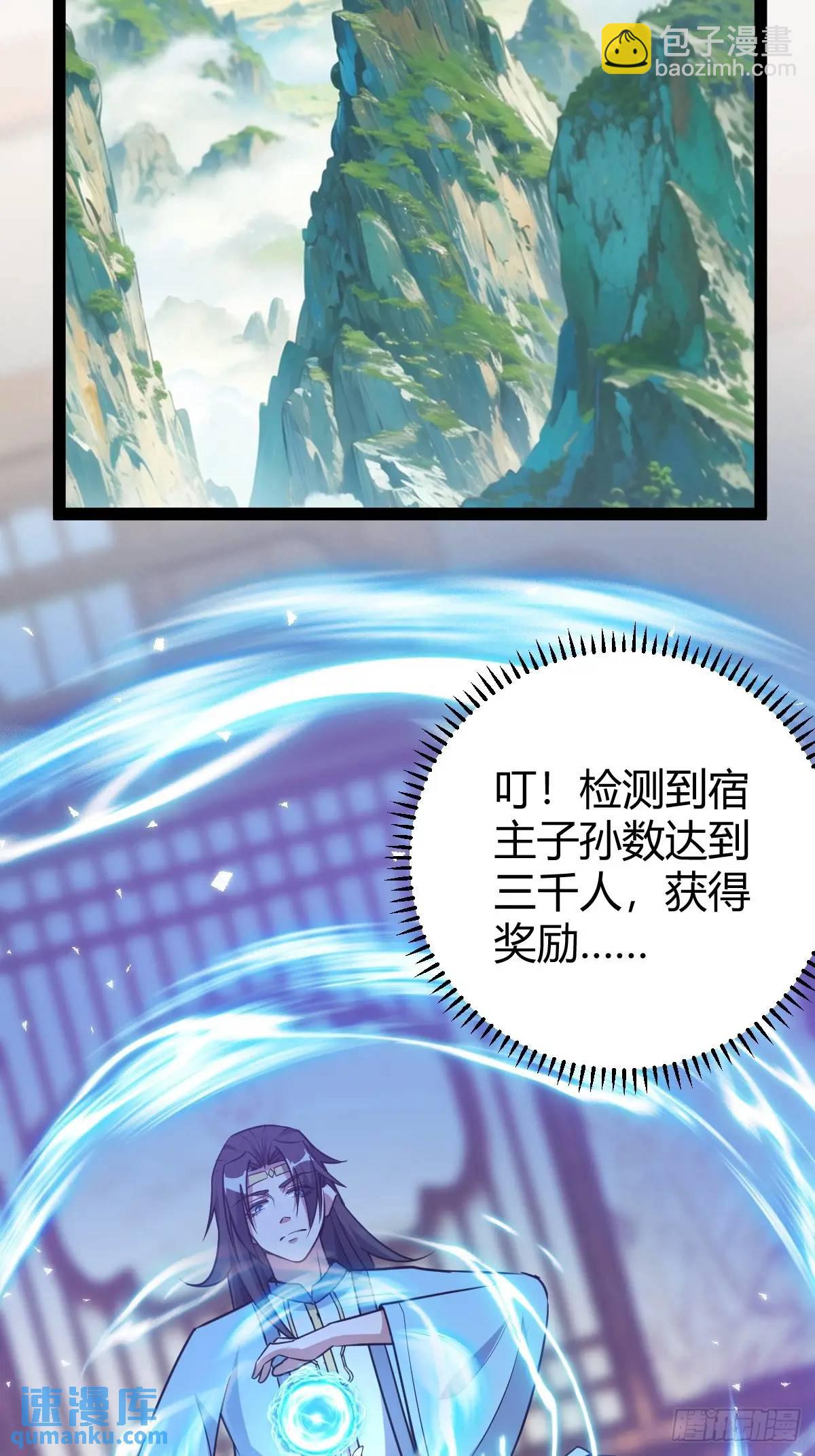 清理明国(1/2)-第34话