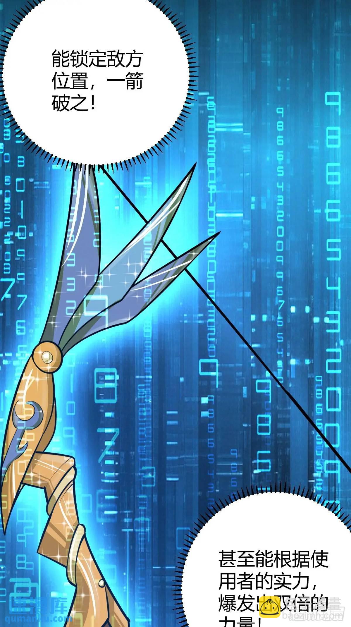 清理明国(1/2)-第34话