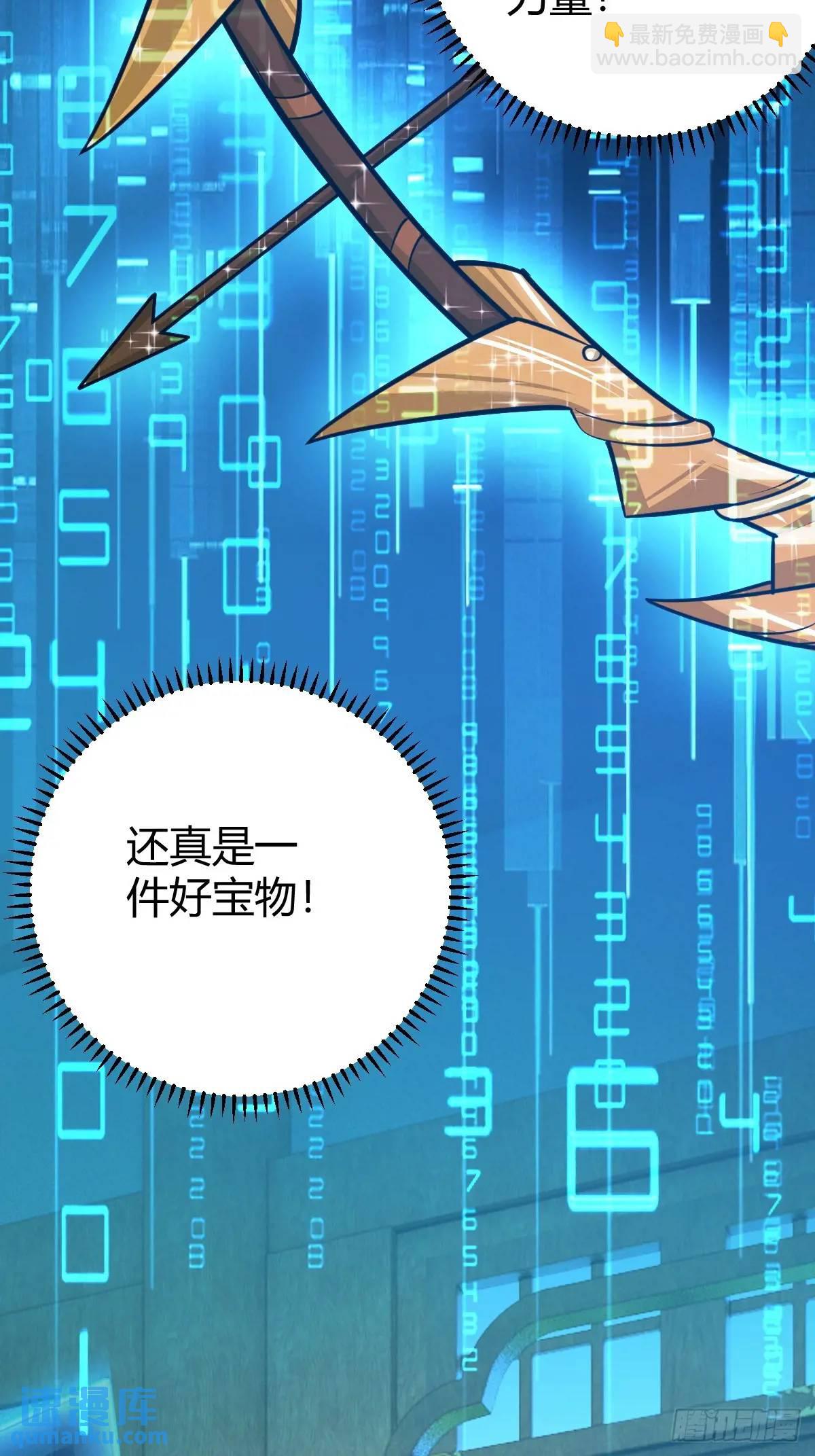 清理明国(1/2)-第34话