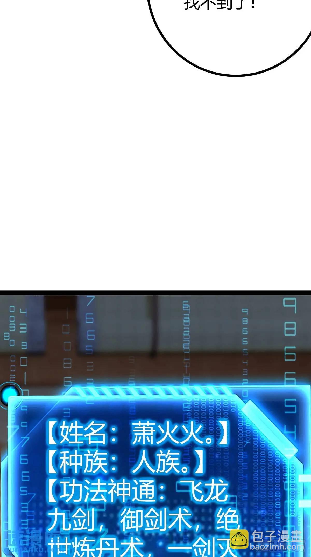 清理明国(1/2)-第34话