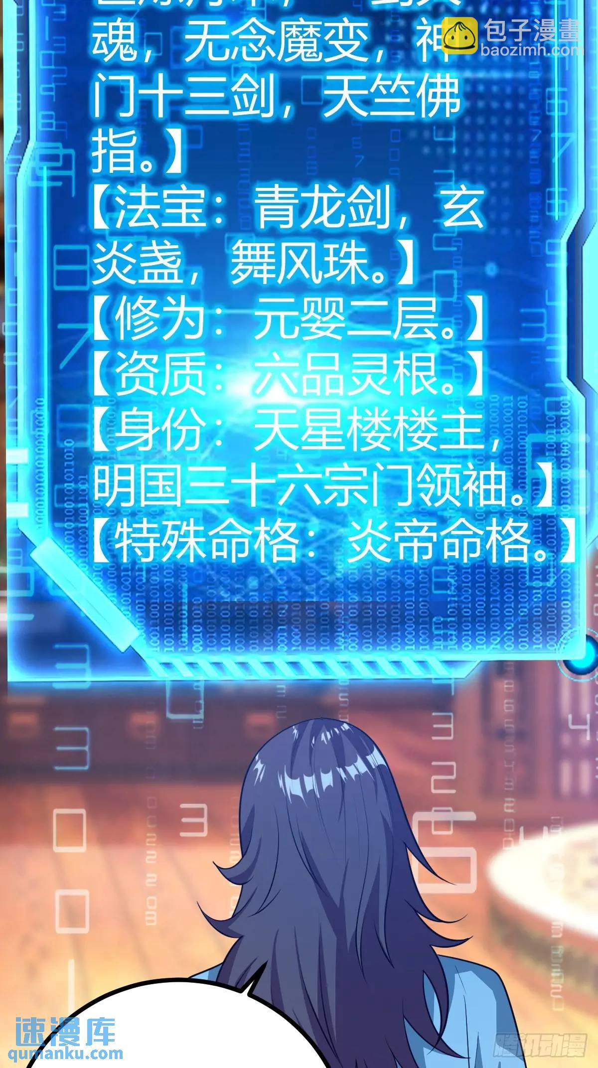 清理明国(1/2)-第34话