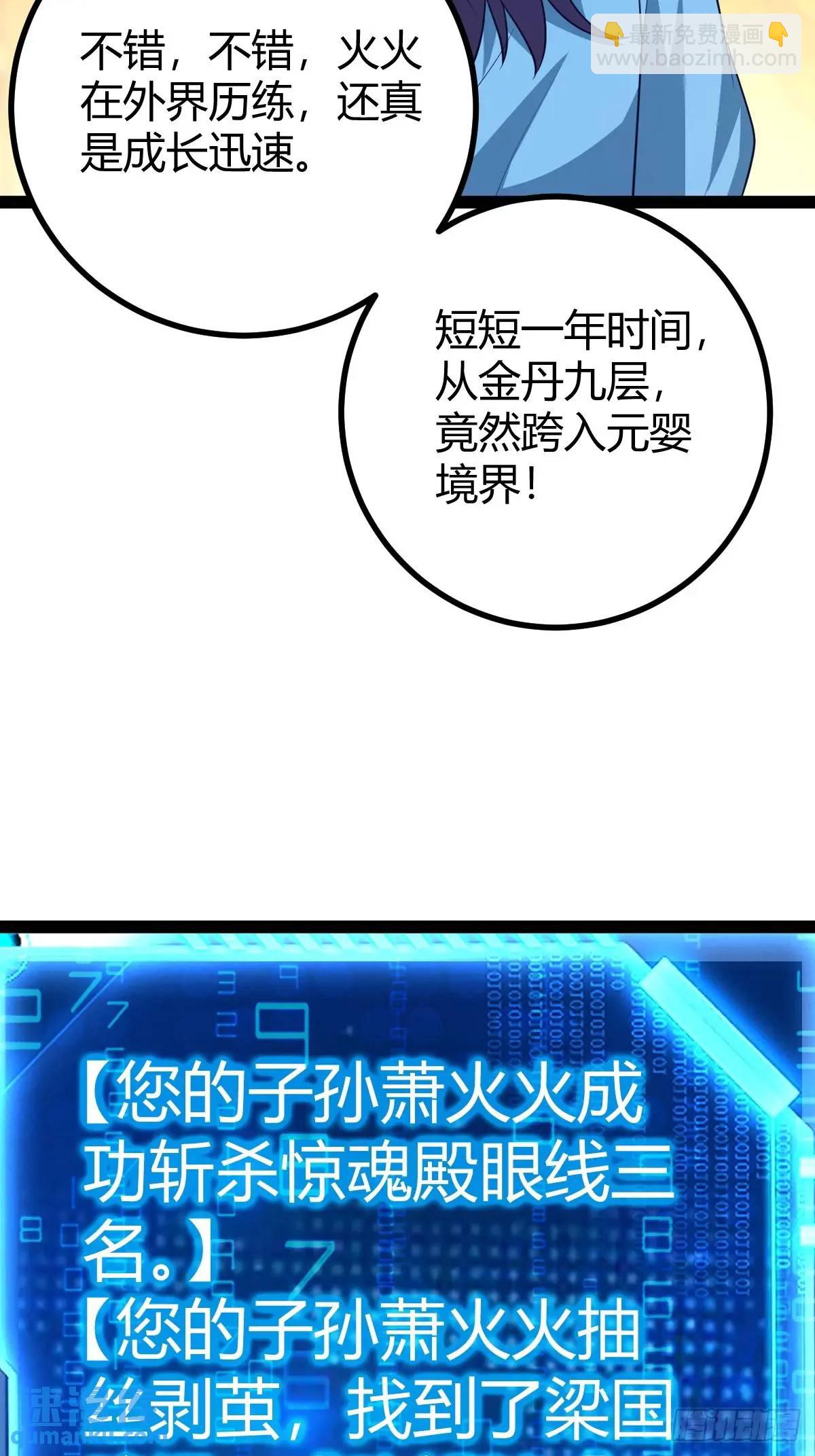 清理明国(1/2)-第34话