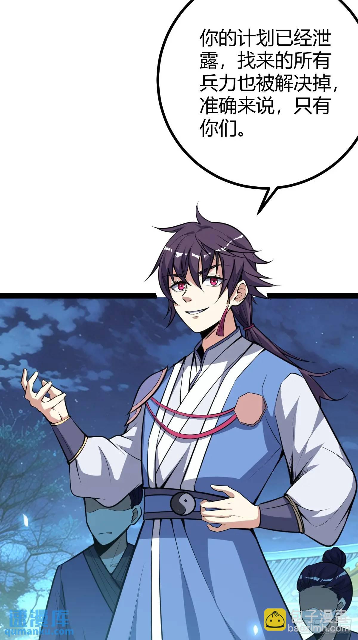 清理明国(1/2)-第34话