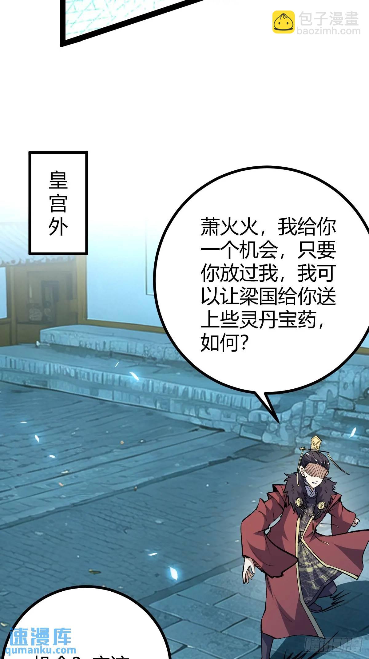 清理明国(1/2)-第34话