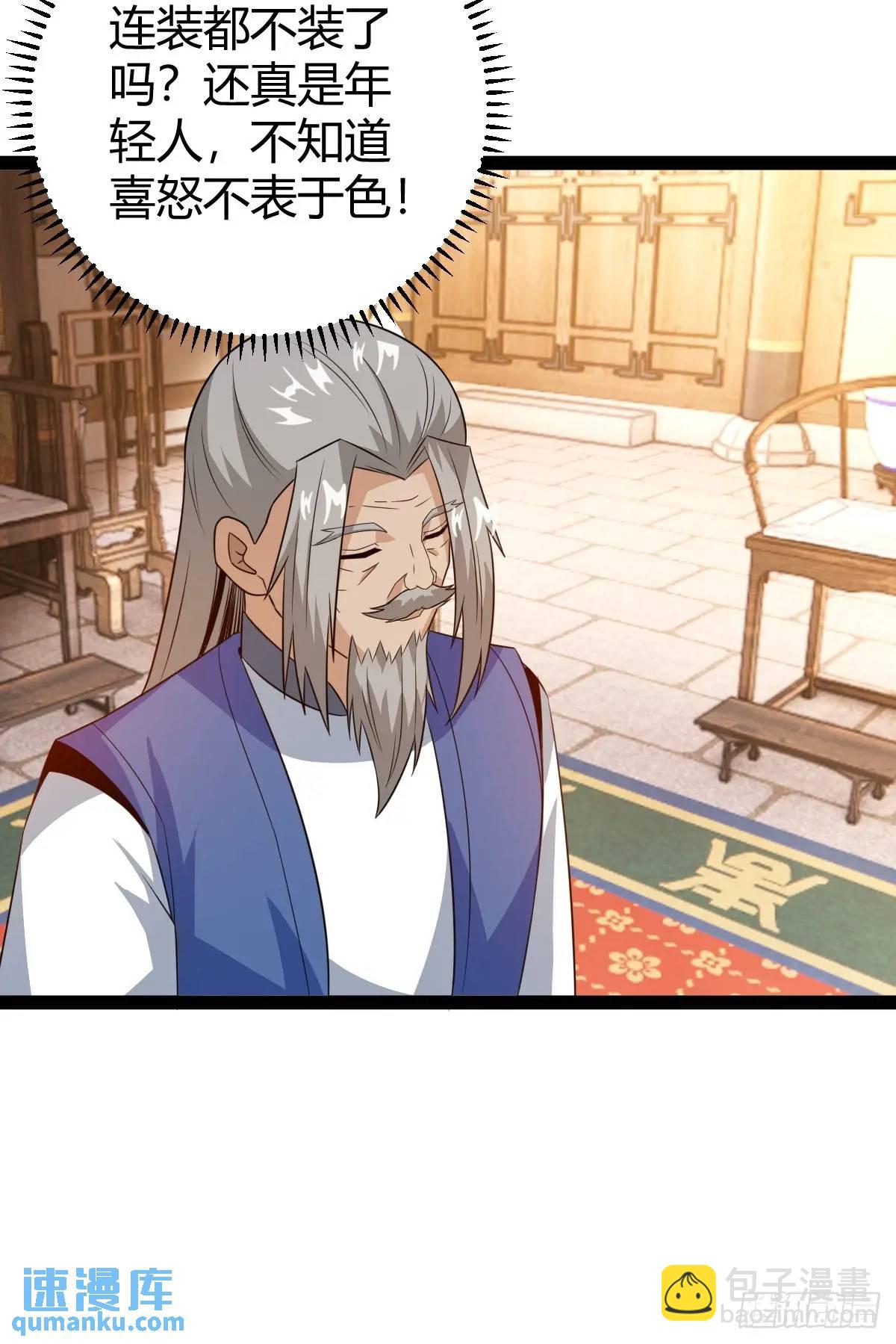 推脱(1/2)-第36话