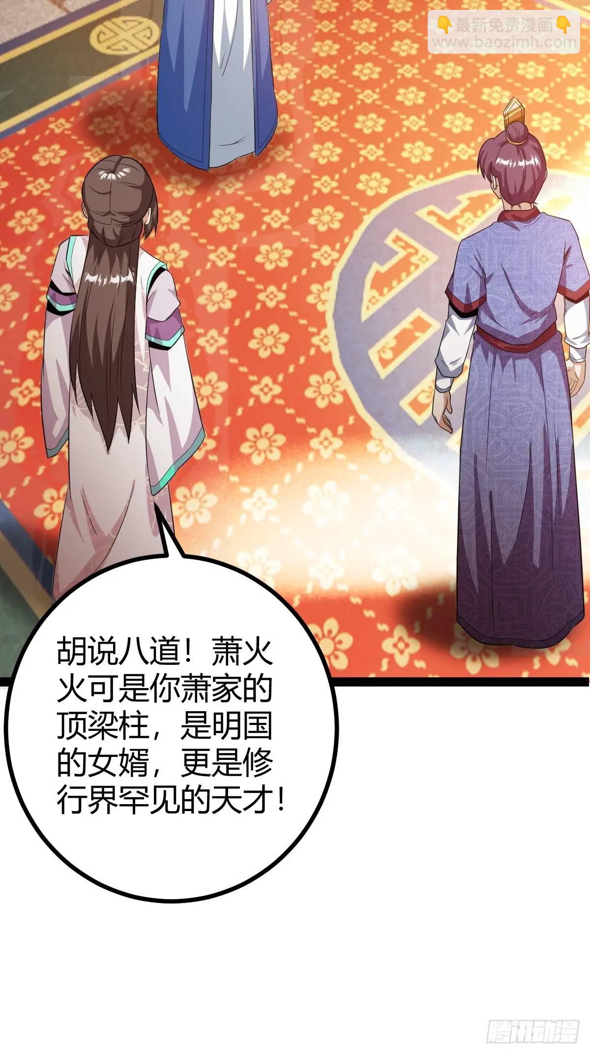 推脱(1/2)-第36话