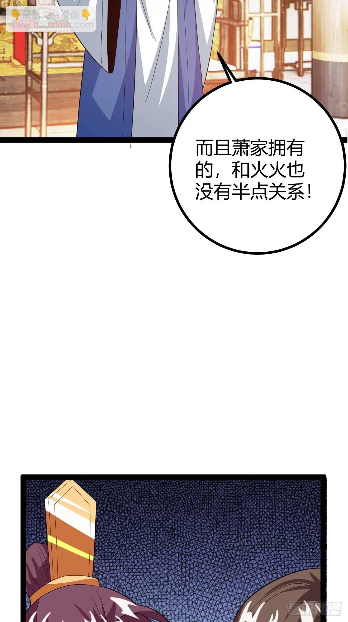 推脱(1/2)-第36话