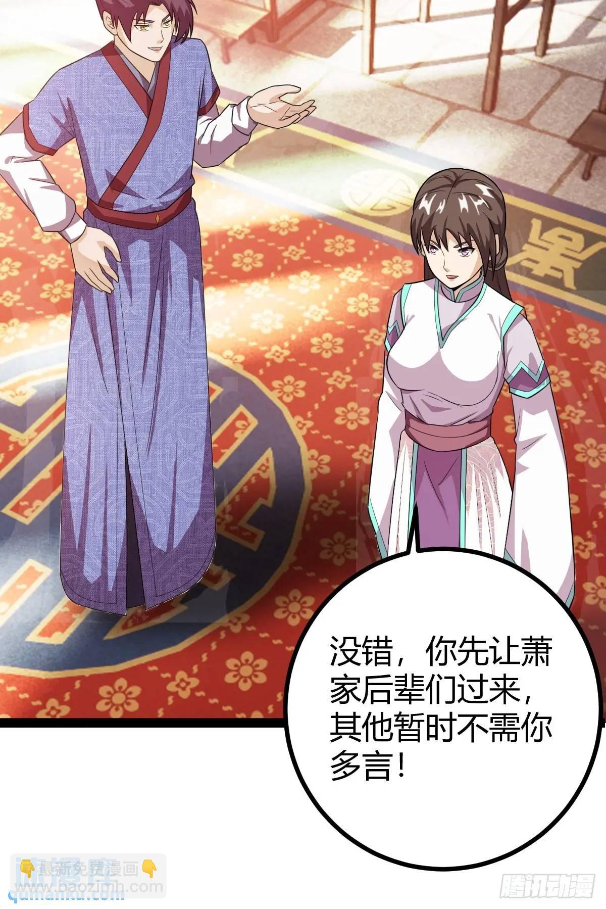 推脱(1/2)-第36话