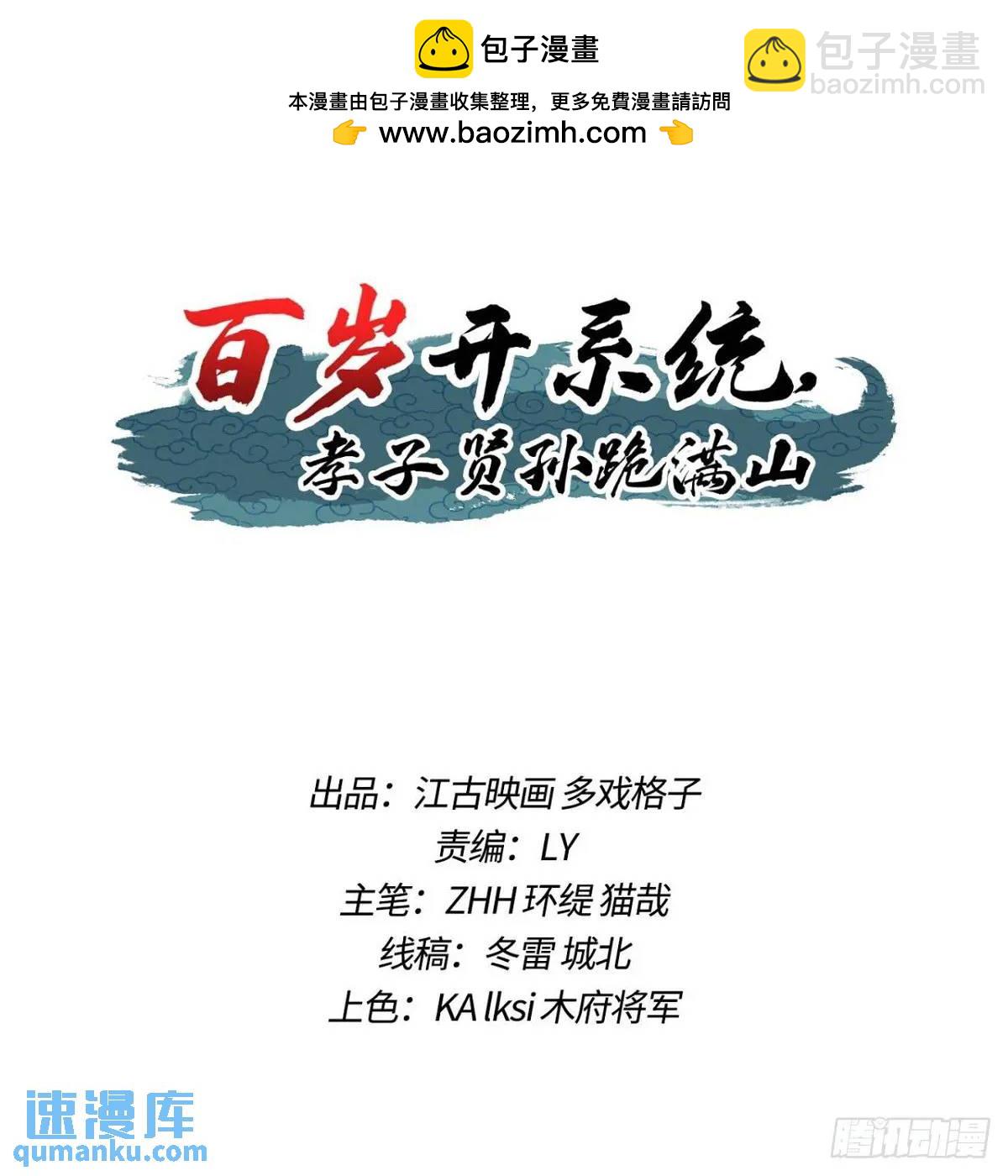 推脱(1/2)-第36话