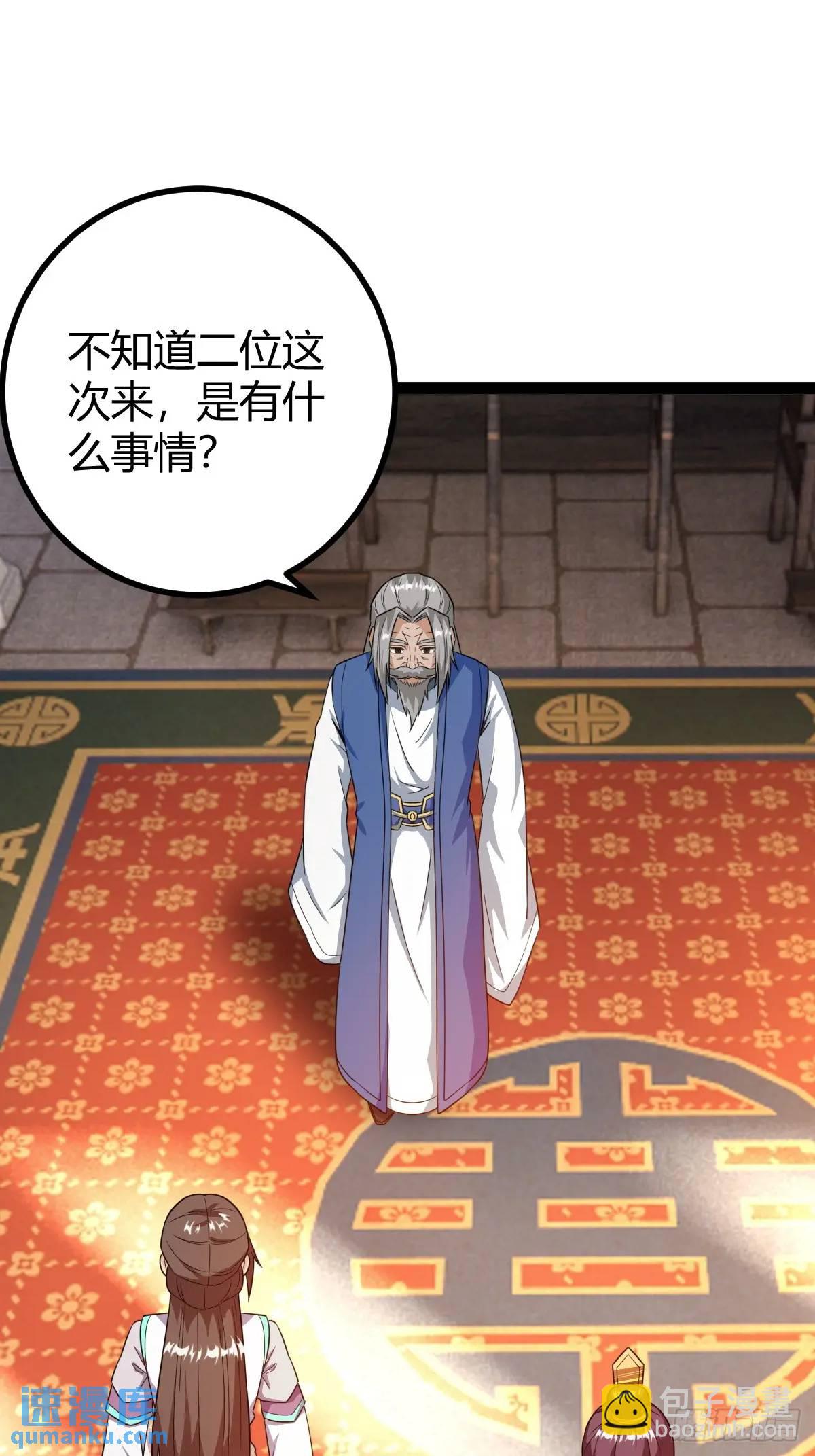 推脱(1/2)-第36话