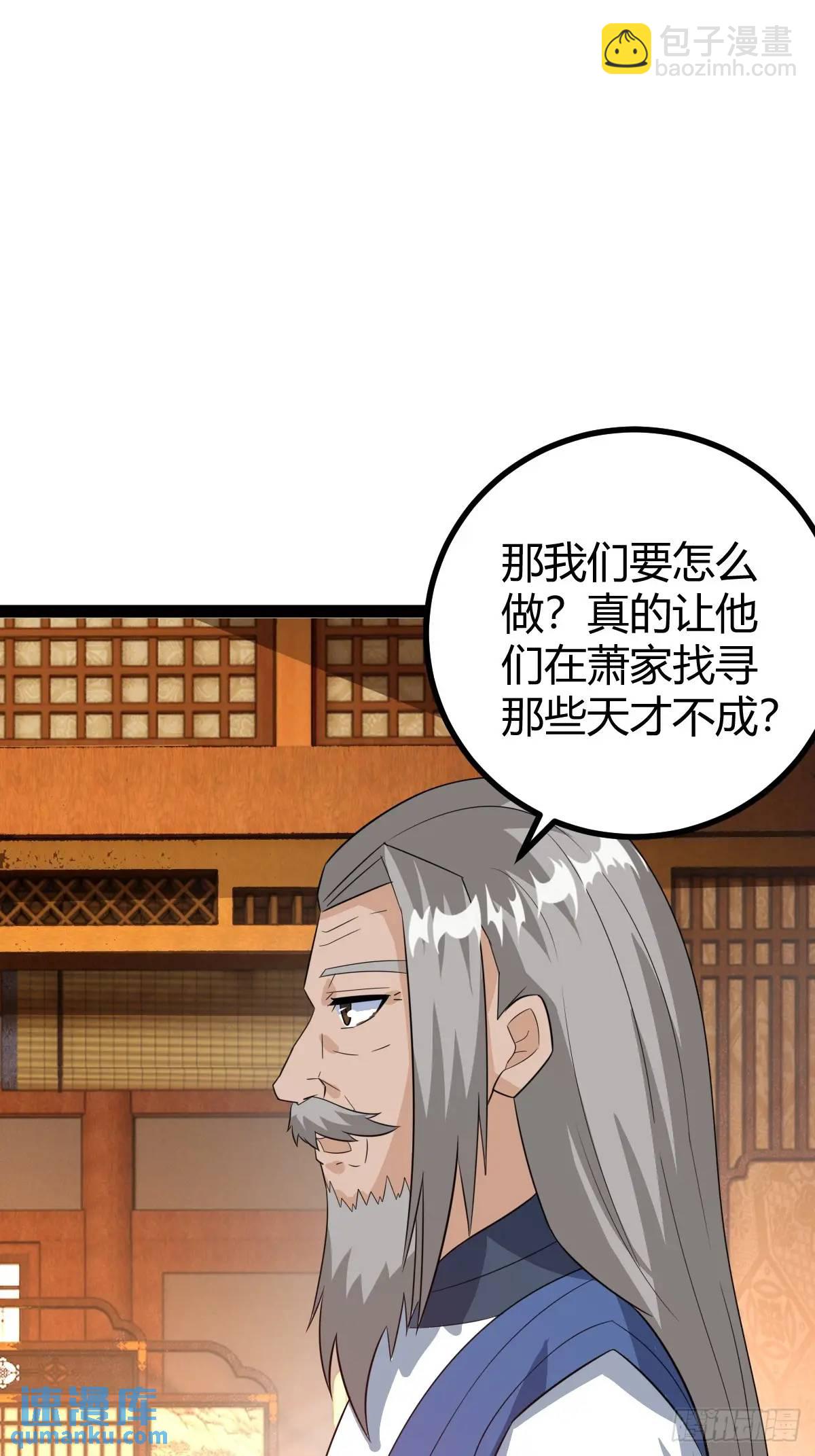 推脱(1/2)-第36话