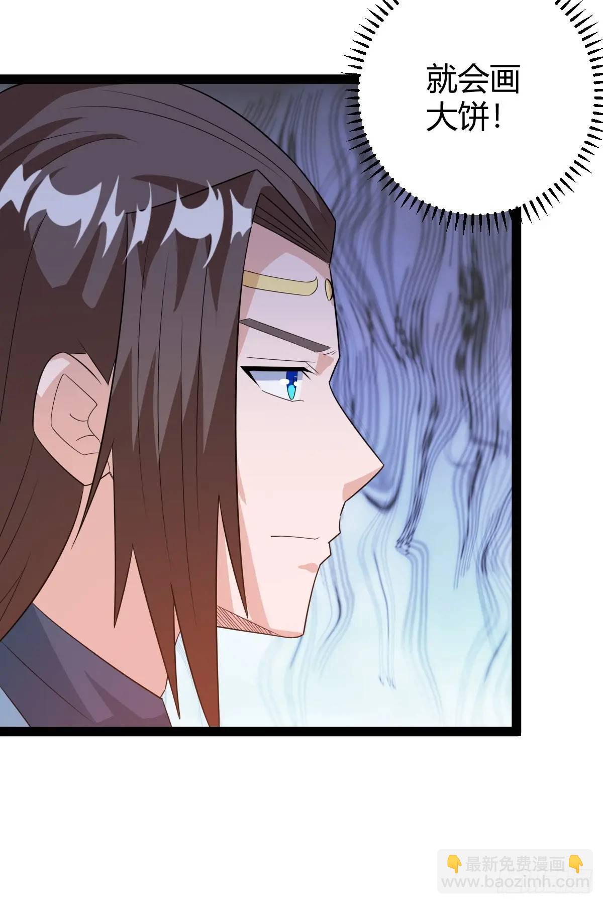 推脱(1/2)-第36话