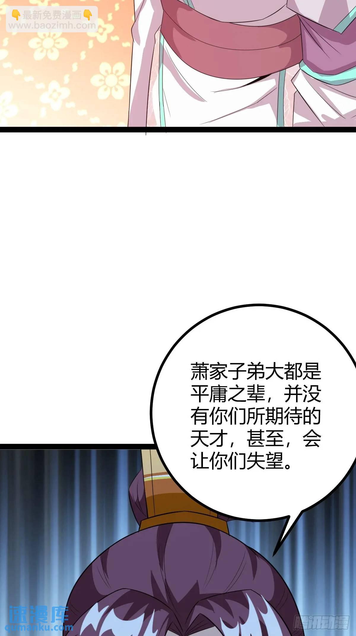 推脱(1/2)-第36话