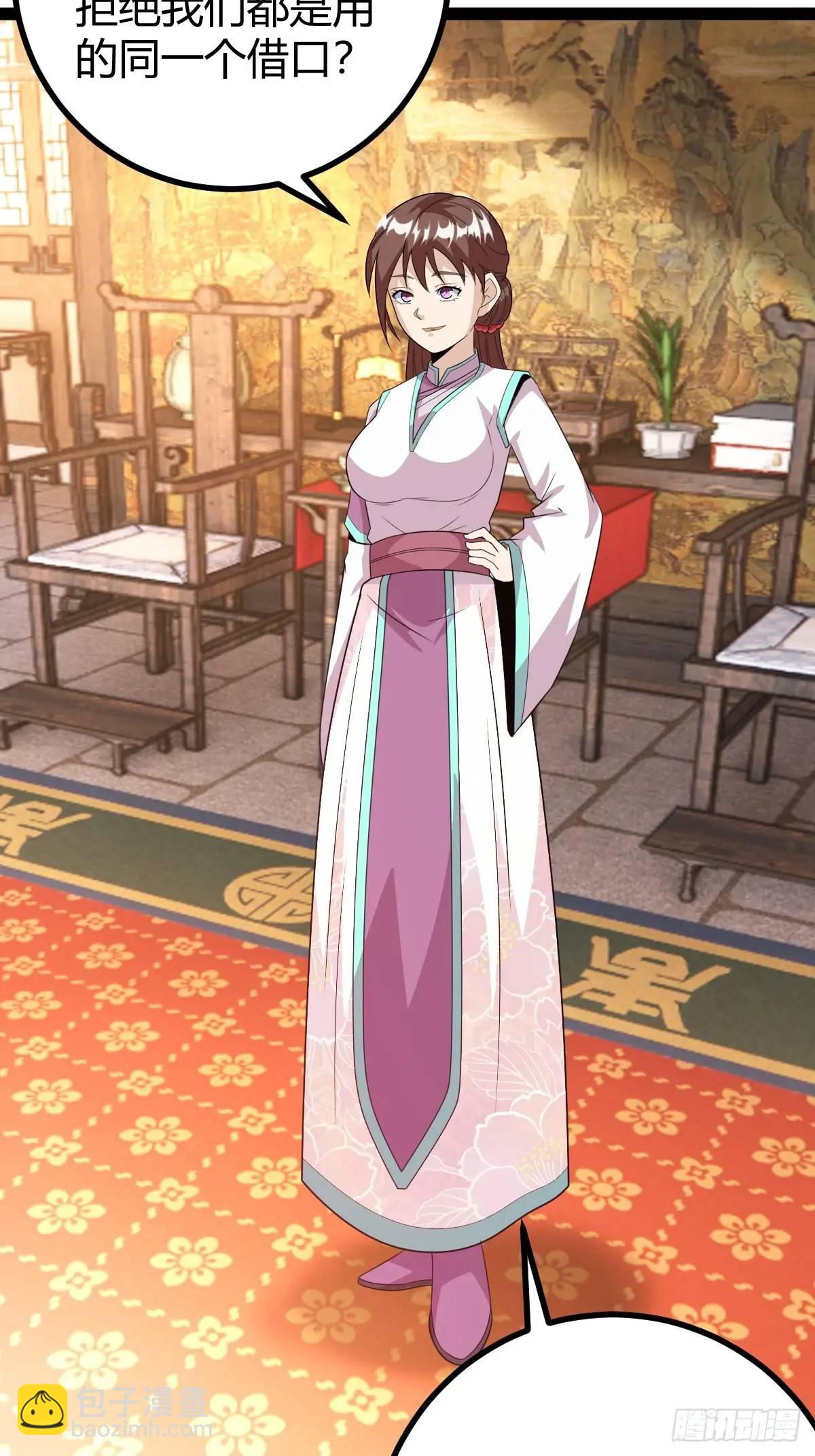 推脱(1/2)-第36话