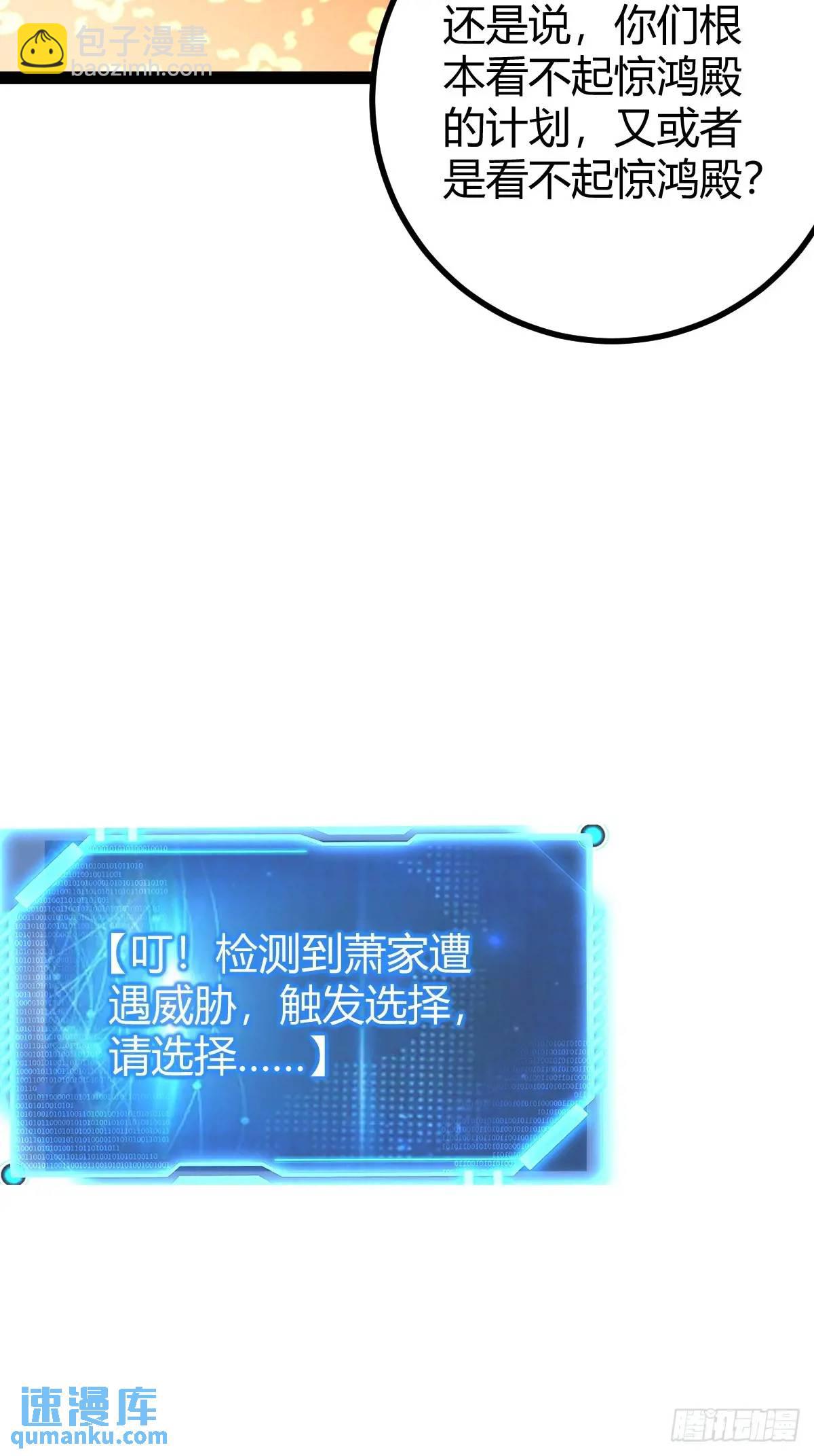 推脱(1/2)-第36话