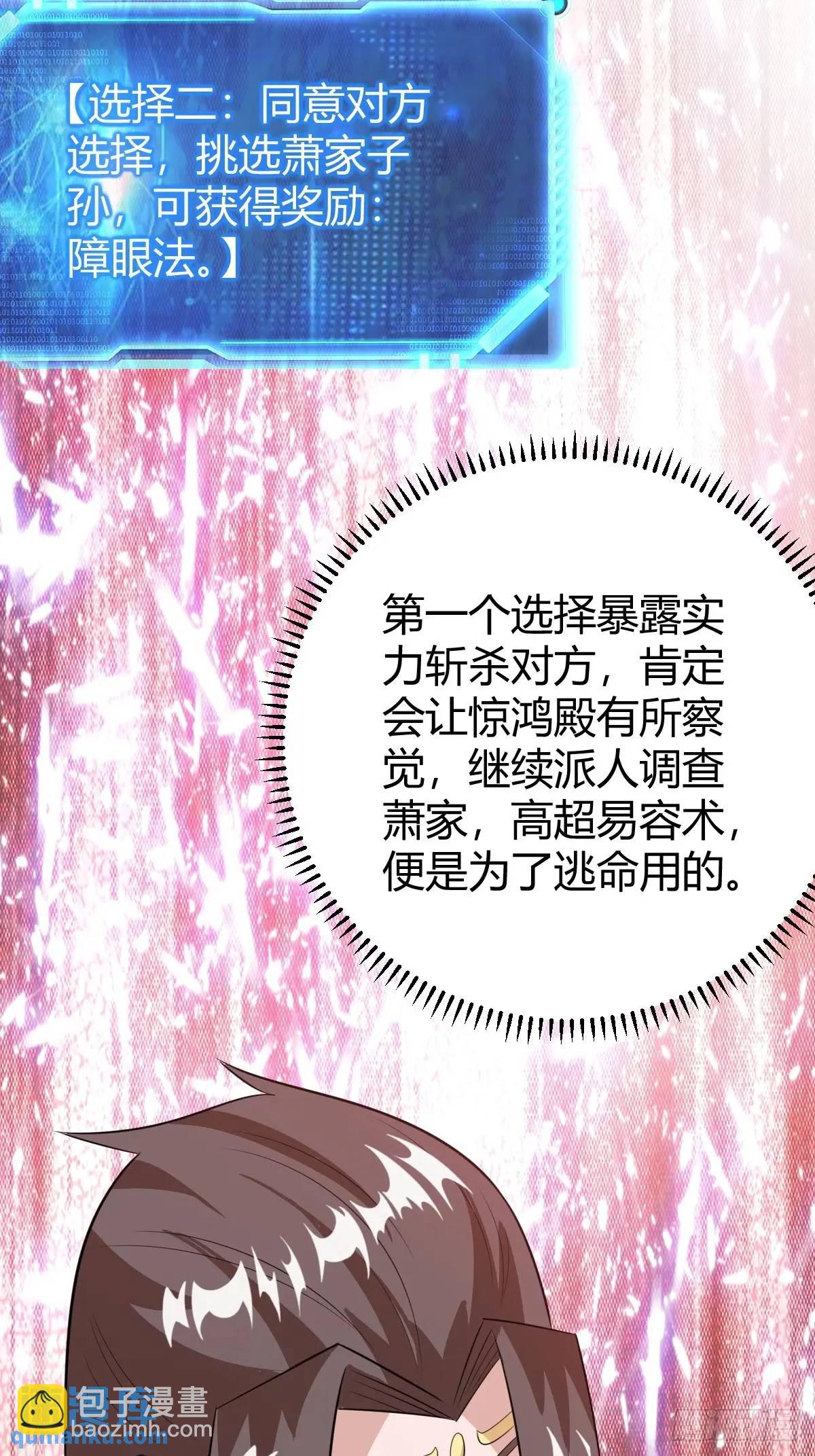 推脱(1/2)-第36话