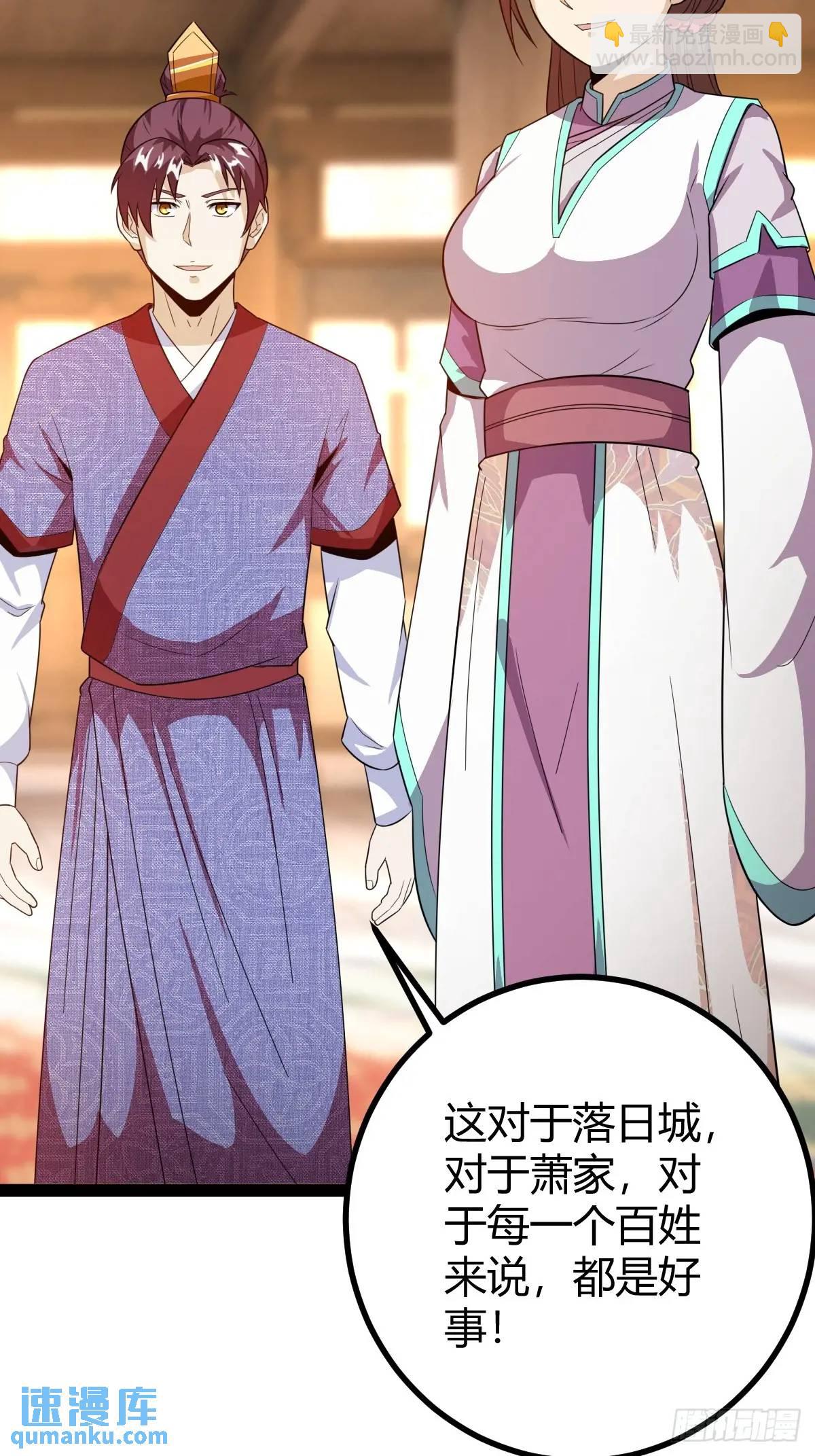 推脱(1/2)-第36话