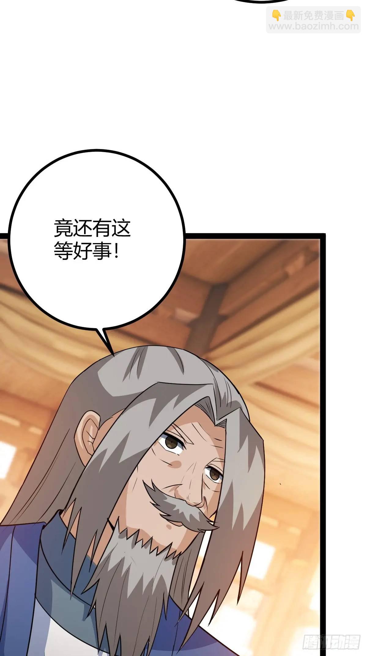 推脱(1/2)-第36话