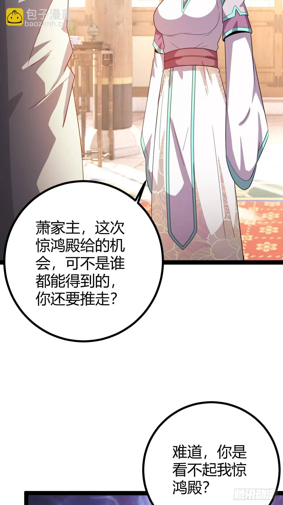 推脱(1/2)-第36话