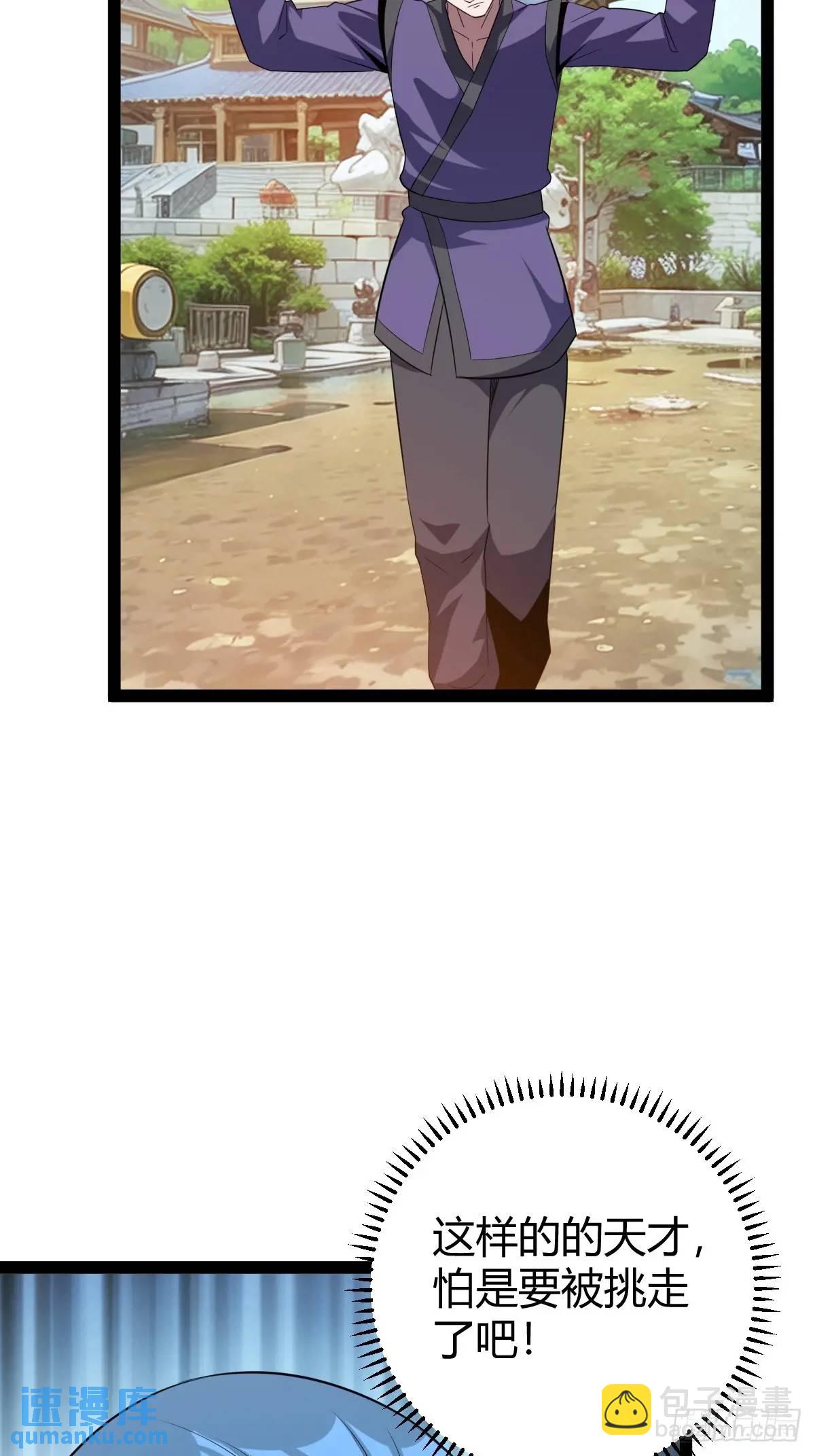 一叶障目(1/2)-第38话