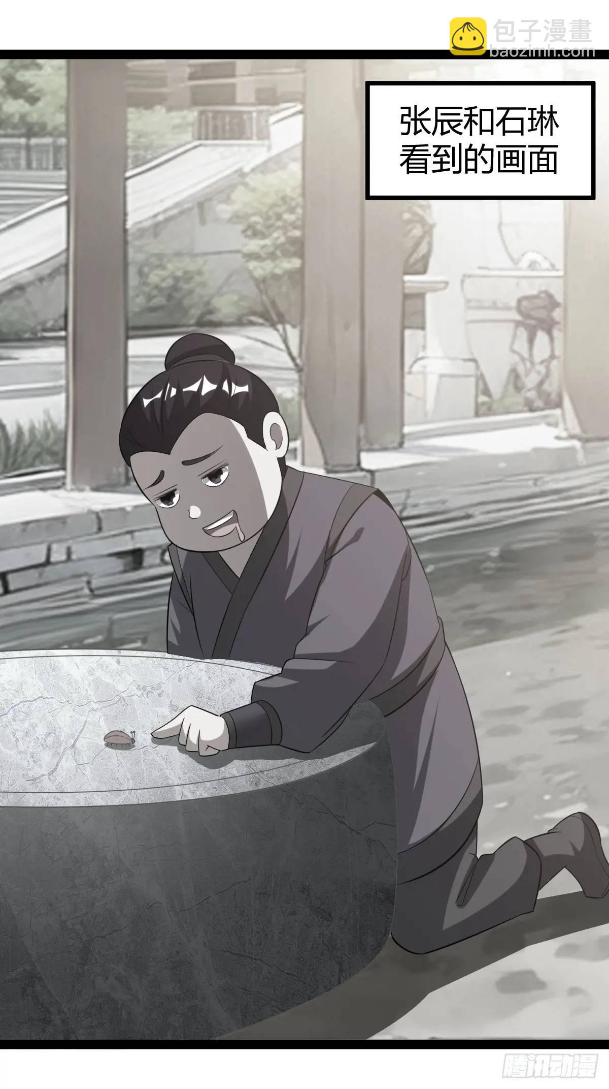 一叶障目(1/2)-第38话