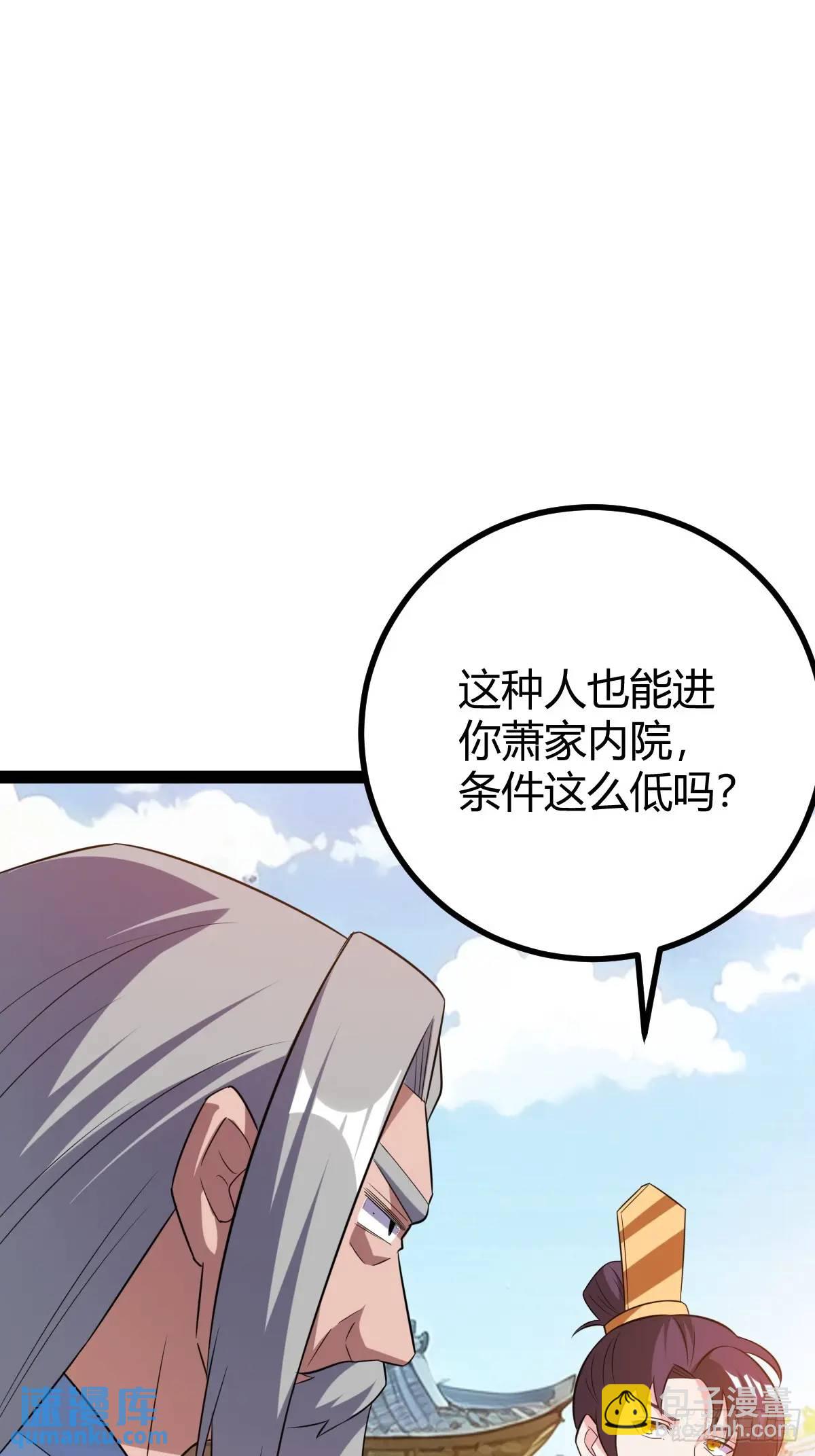 一叶障目(1/2)-第38话