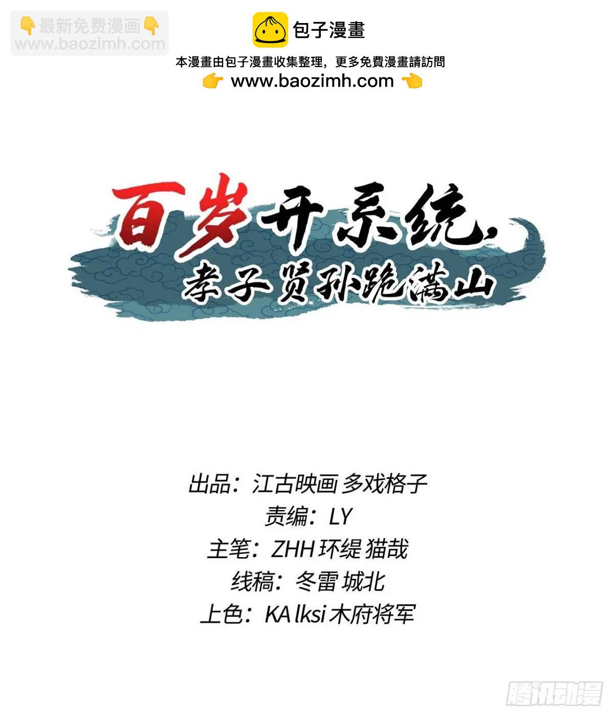 一叶障目(1/2)-第38话