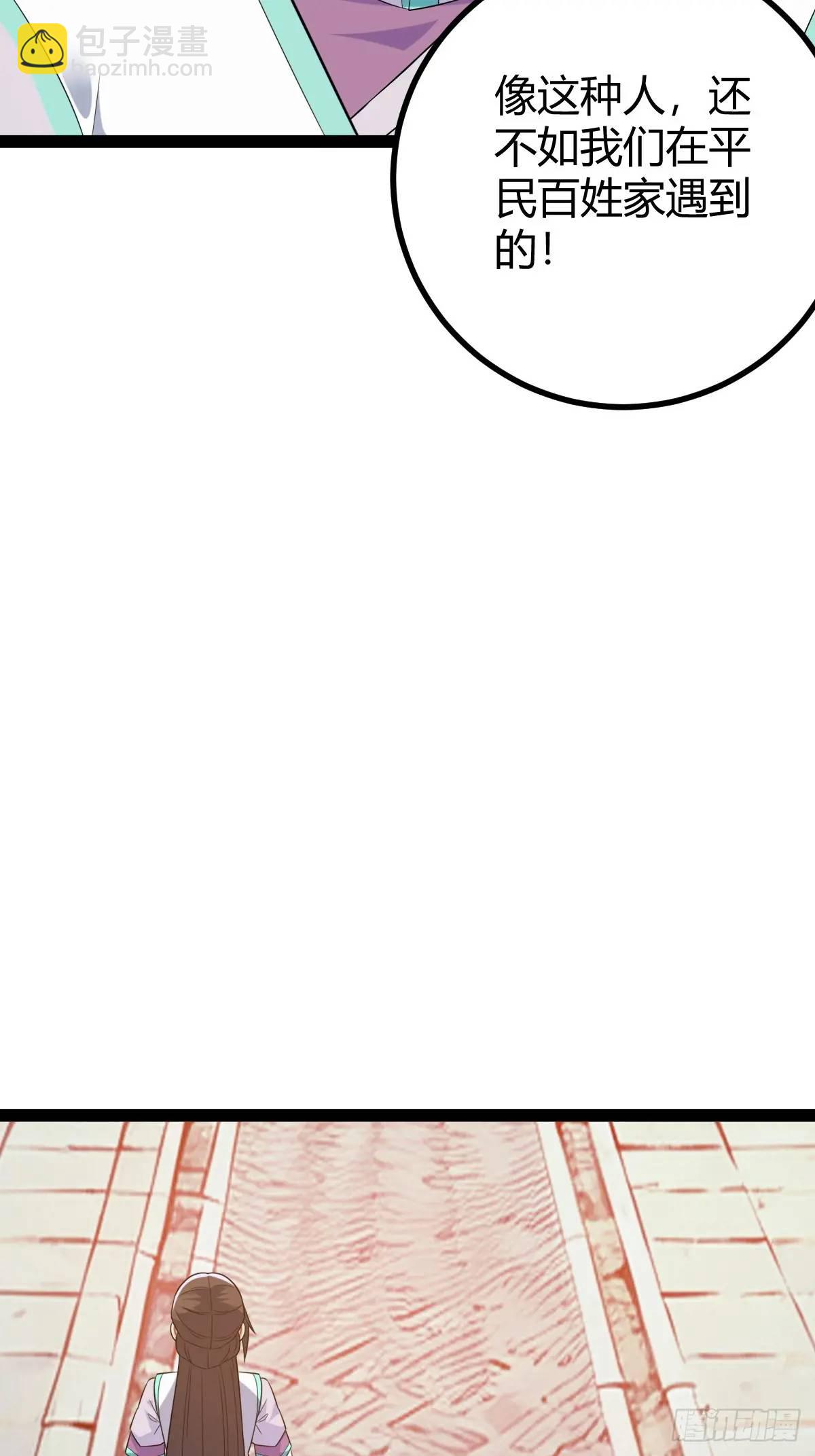 一叶障目(1/2)-第38话