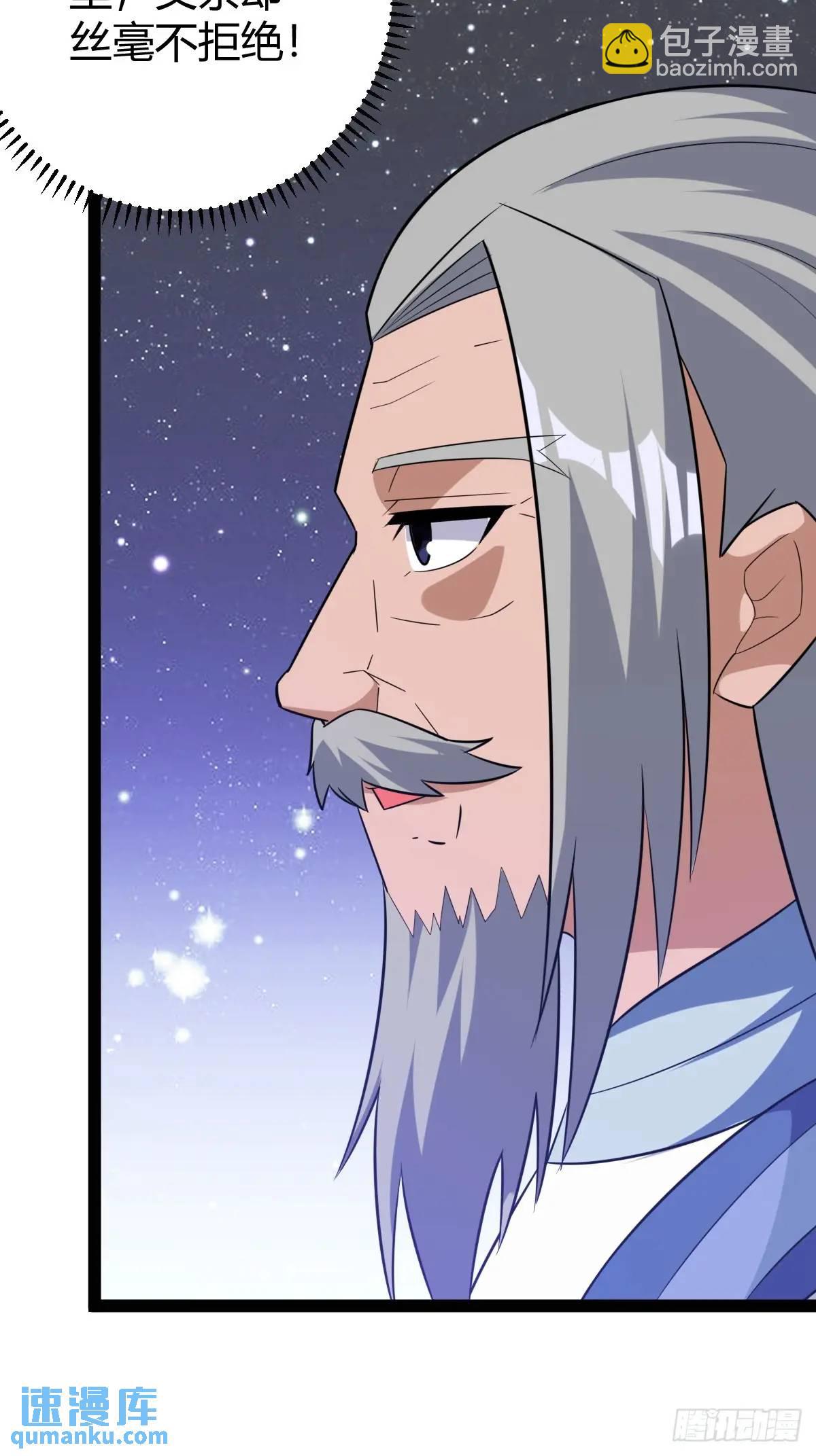 一叶障目(1/2)-第38话